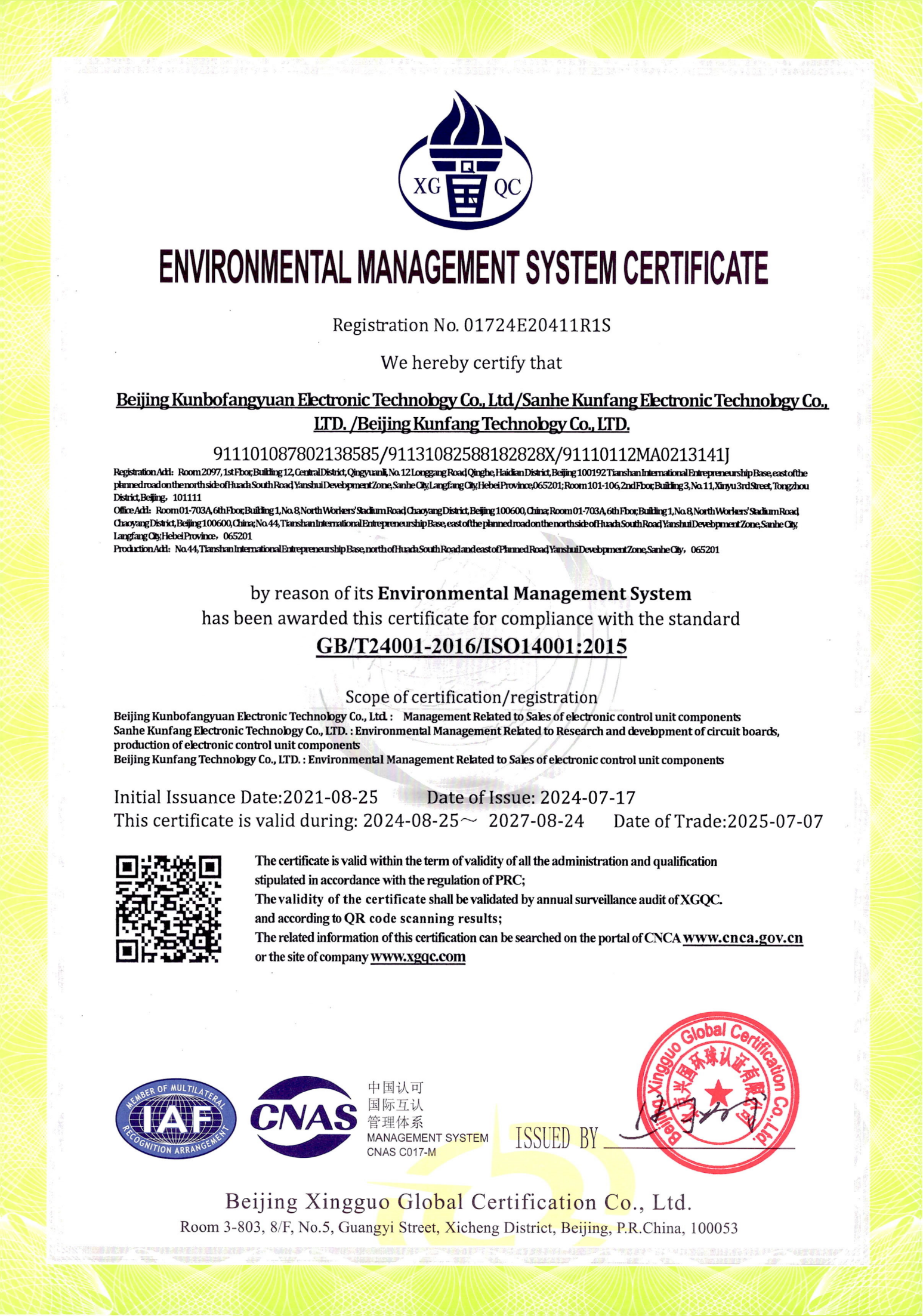 Primustron Electronics (Beijing)certification
