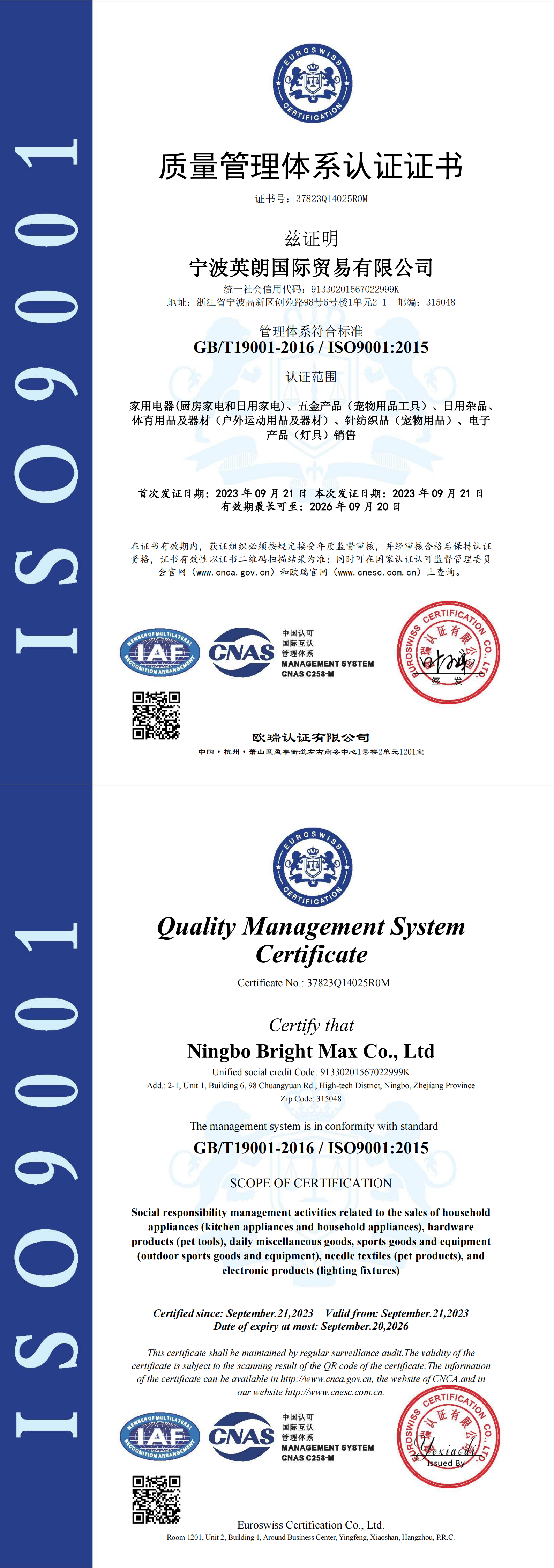 Bright Max Co., ltd. - NingBocertification