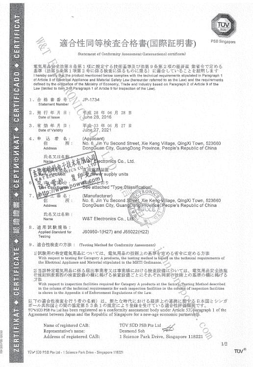 W&T Electronics Co. Ltdcertification