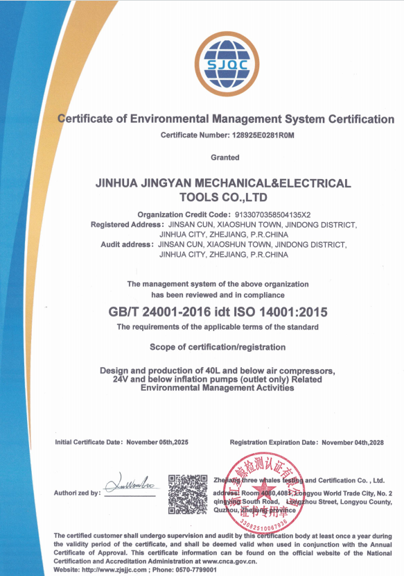 Jinhua Jingyan Mechanical&Electrical Tools Co.,Ltdcertification