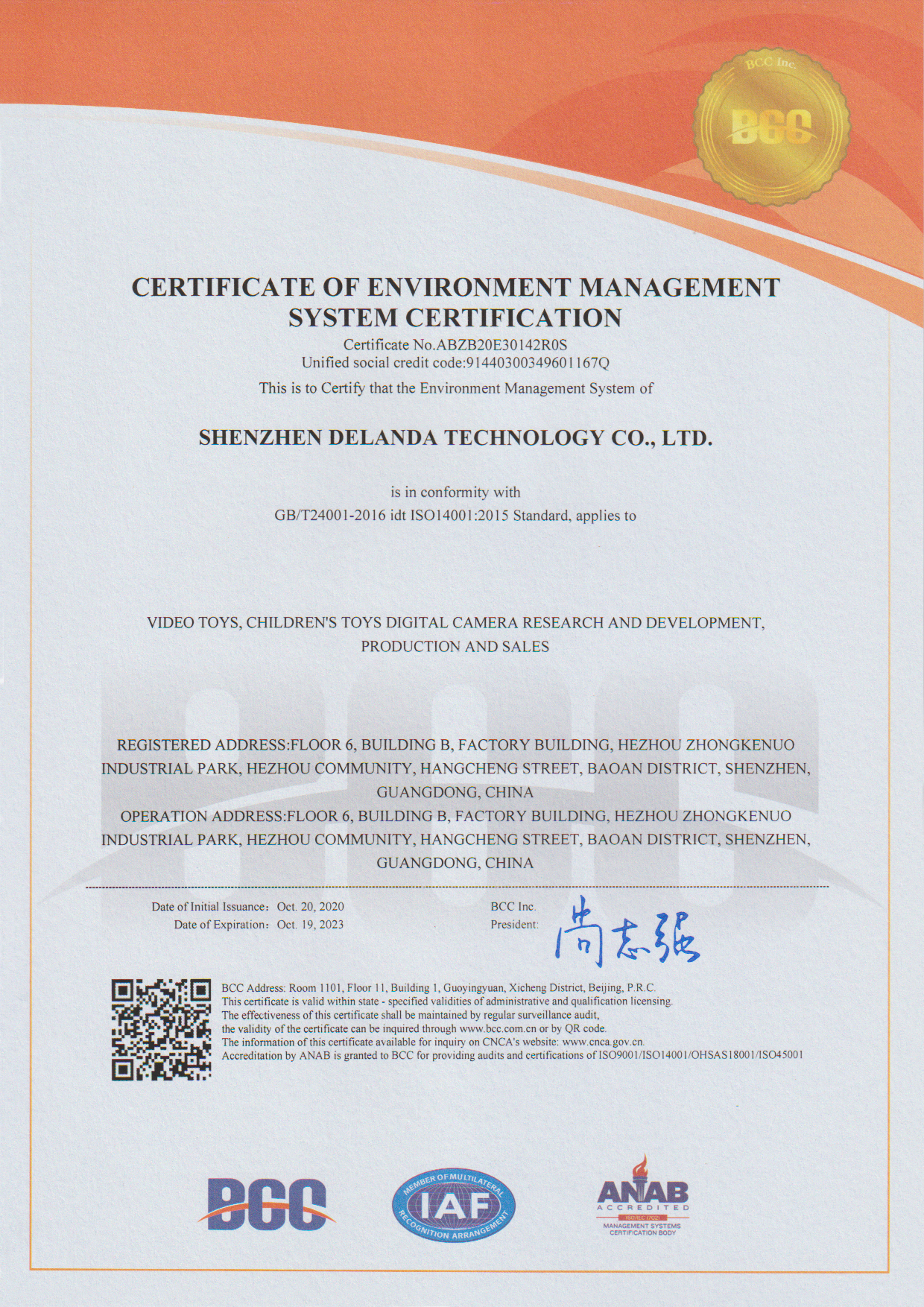 Shenzhen Delanda Technology Co., Ltd.certification