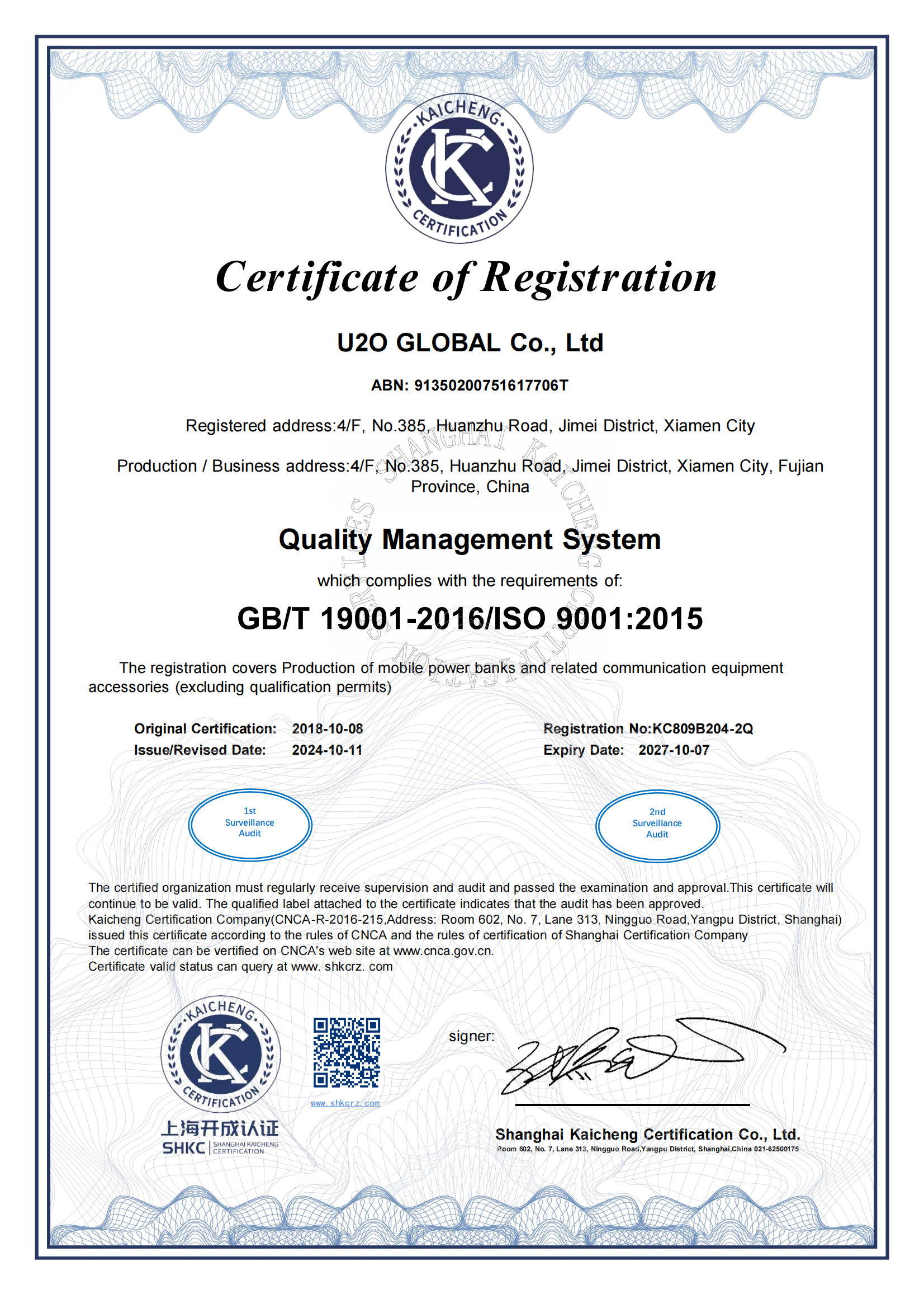 iWALK (U2O Global Co. Ltd)certification
