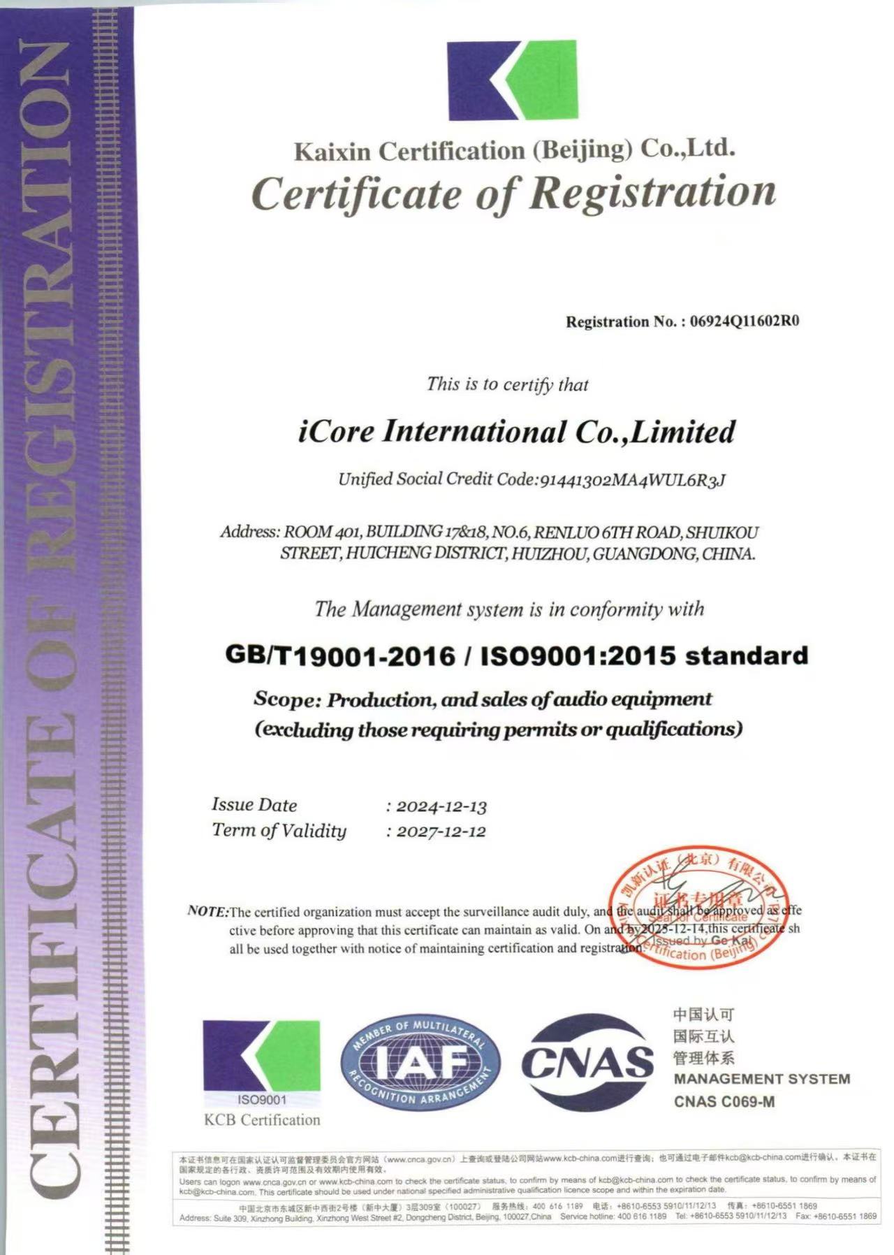 Icore International Co., Limitedcertification