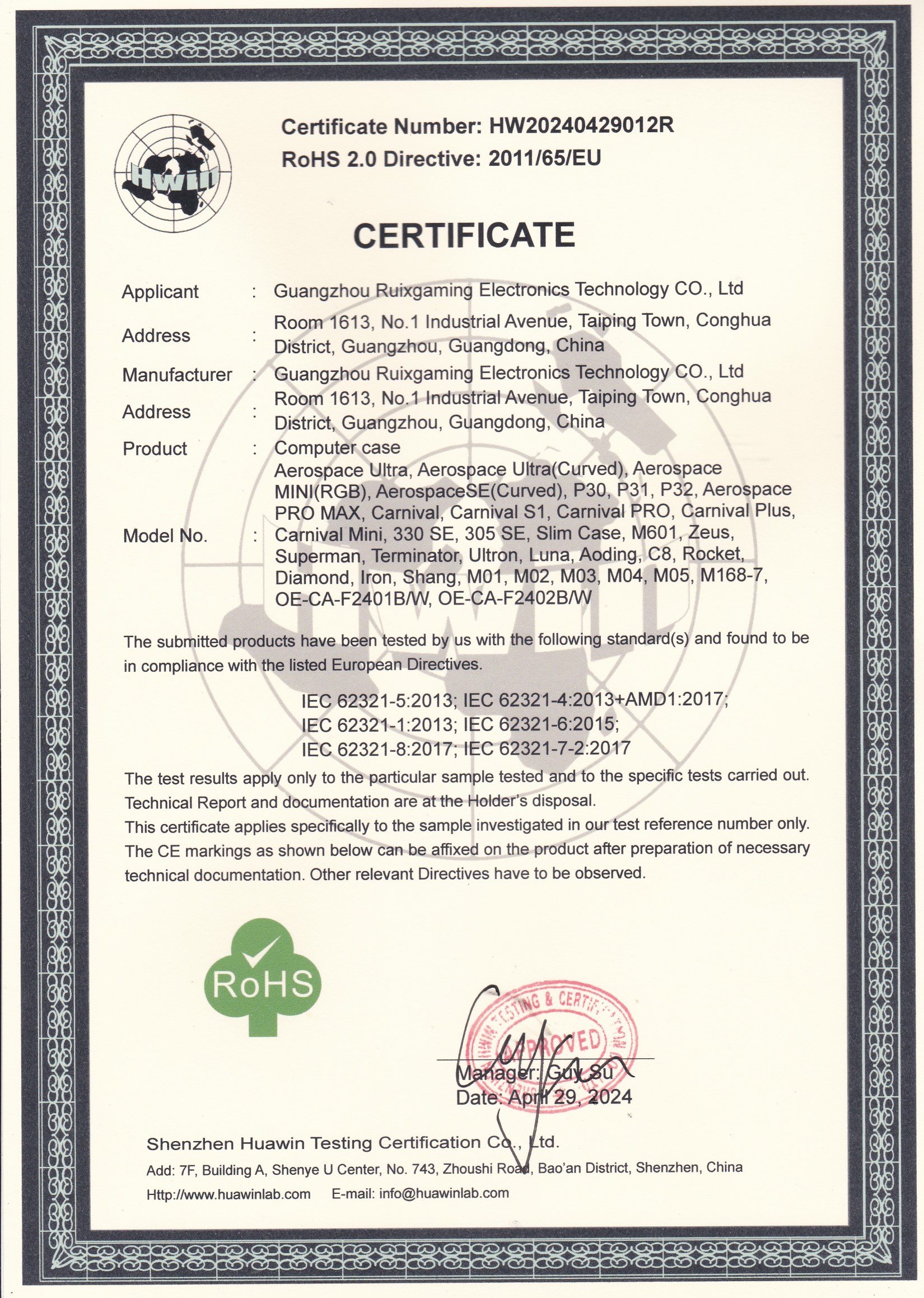 Guangzhou Ruixgaming Electronics Technology CO.,Ltdcertification