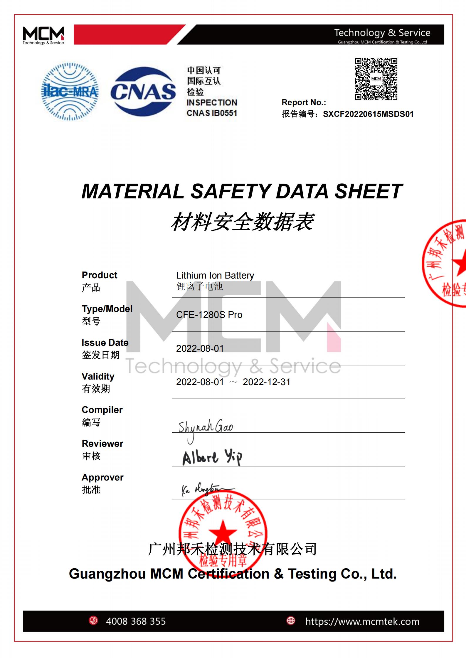 Shaanxi Jiade Import & Export Co., Ltdcertification