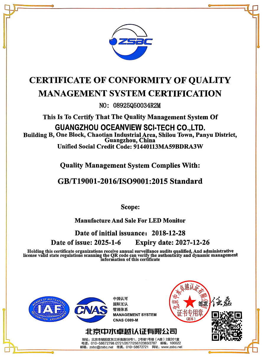 Guangzhou Oceanview Sci-Tech Co. Ltdcertification