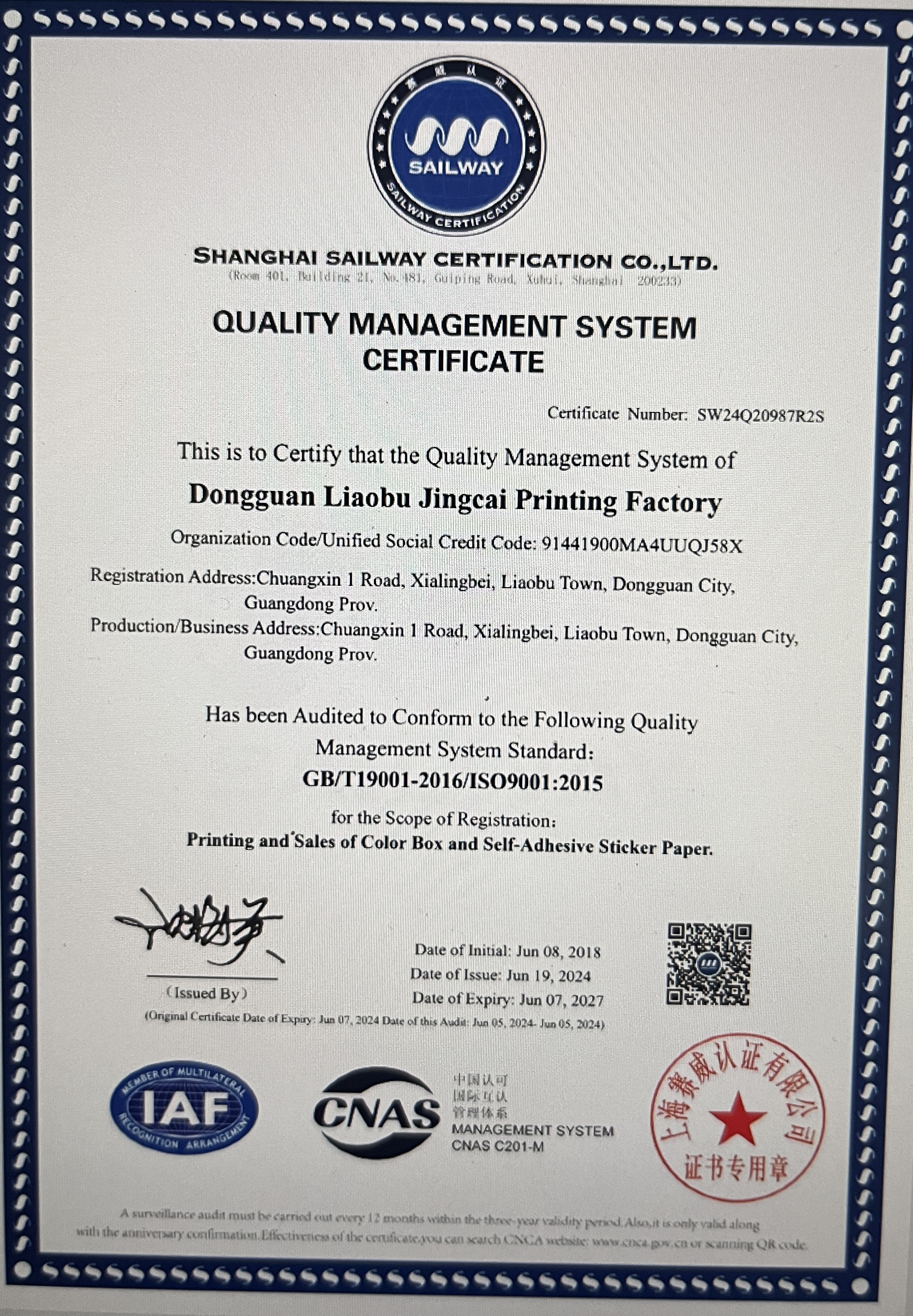 Dongguan Juyoupin Trading Co., Ltd.certification