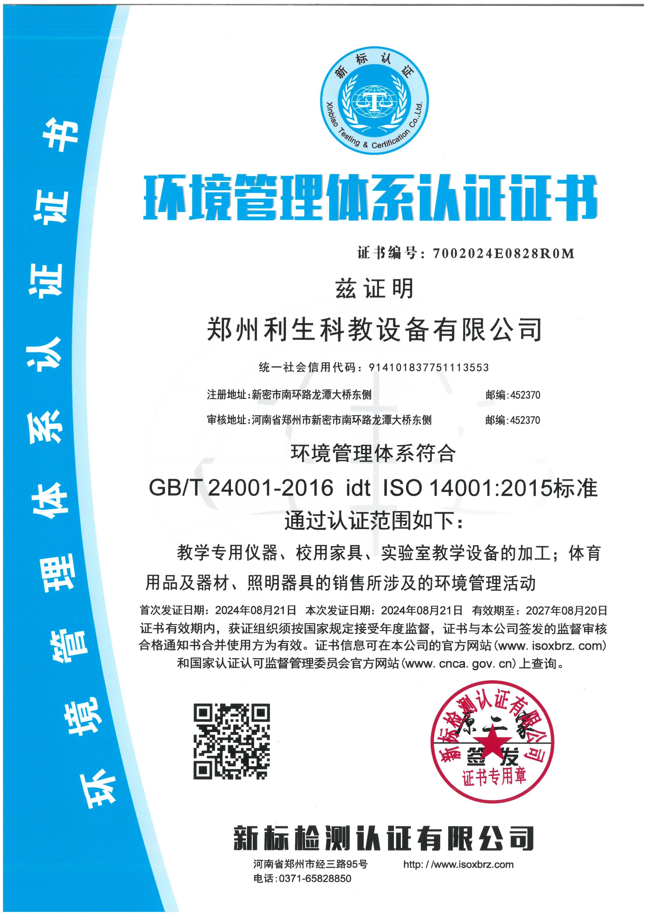 Henan Toda Technology Co., Ltd.certification