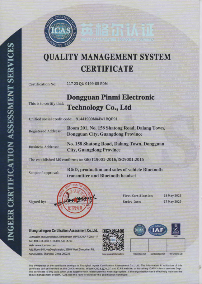 Dongguan Pinmi Electronic Technology Co.,Ltdcertification