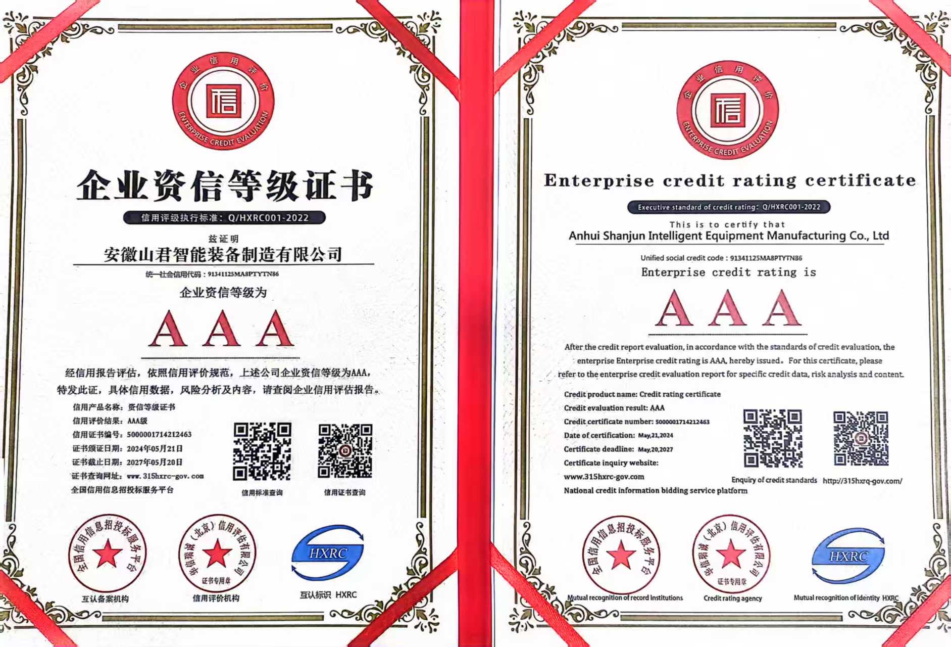 Shanghai Canhu Industry Co. Ltd.certification