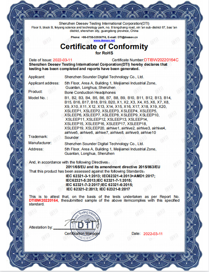 Shenzhen Sounder Digital Technology Co., Ltd.certification