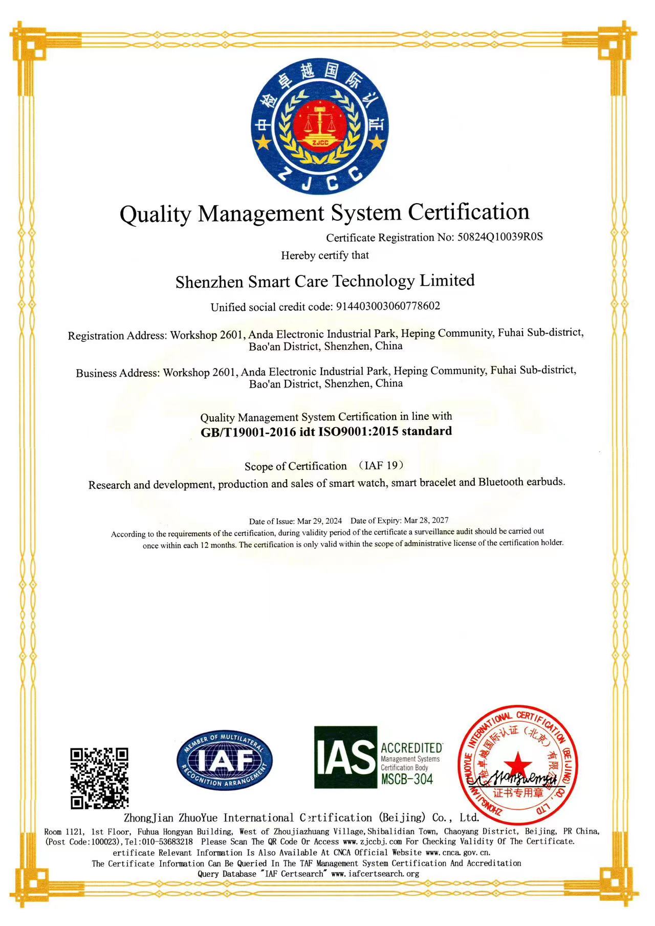 Shenzhen Smart care Technology Limitedcertification
