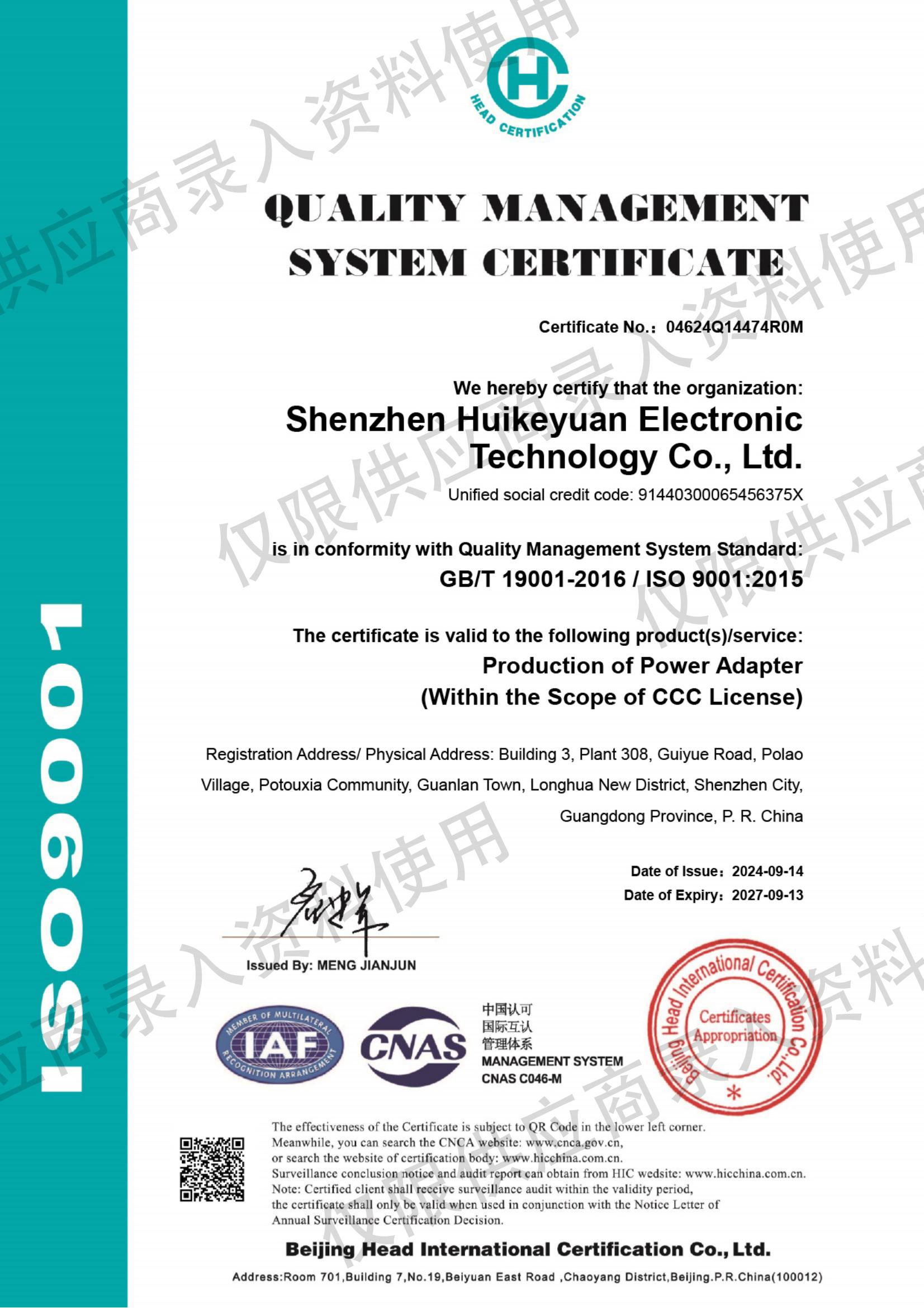 Shenzhen Huikeyuan Electronic Technology Co.,Ltdcertification