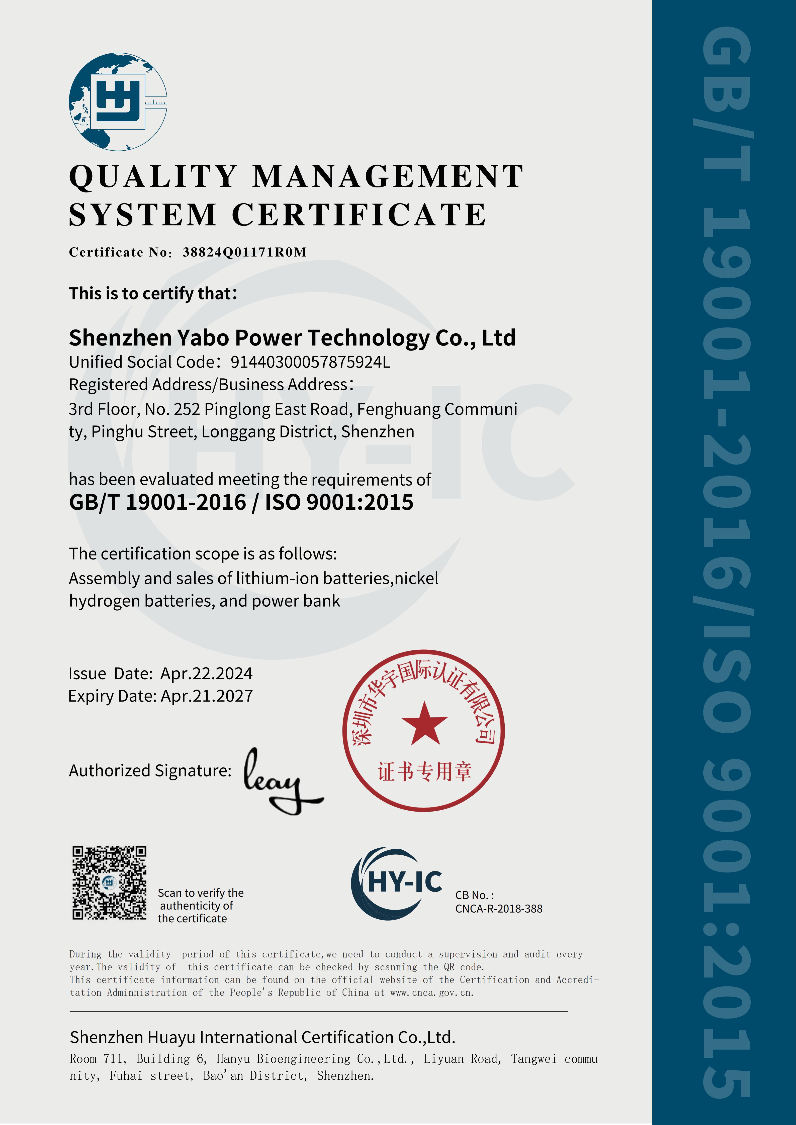 Shenzhen Yabo Power Technology Co. Ltdcertification