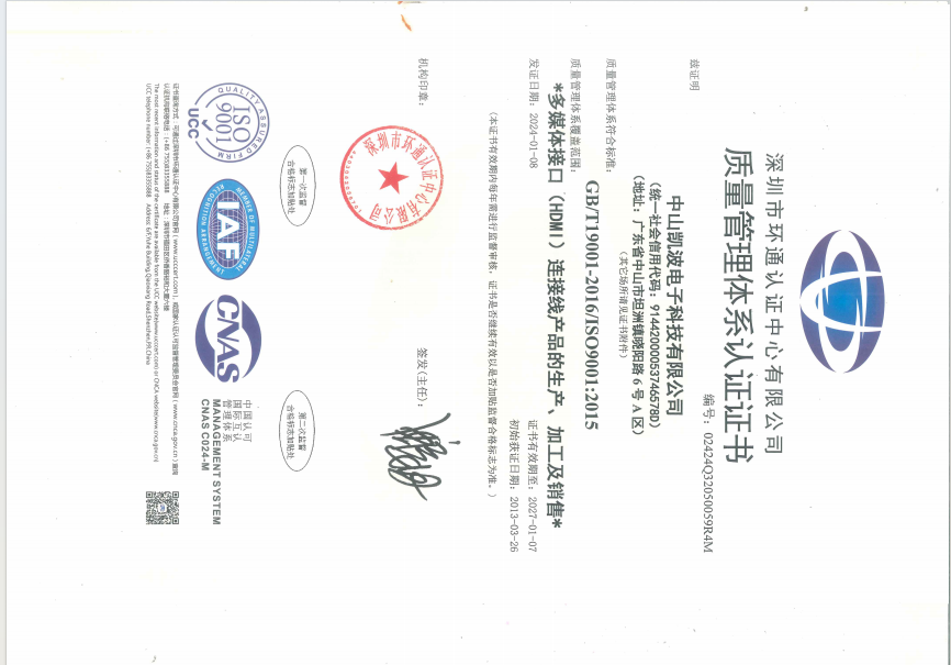 Zhongshan Kabel Technology Co., Ltdcertification