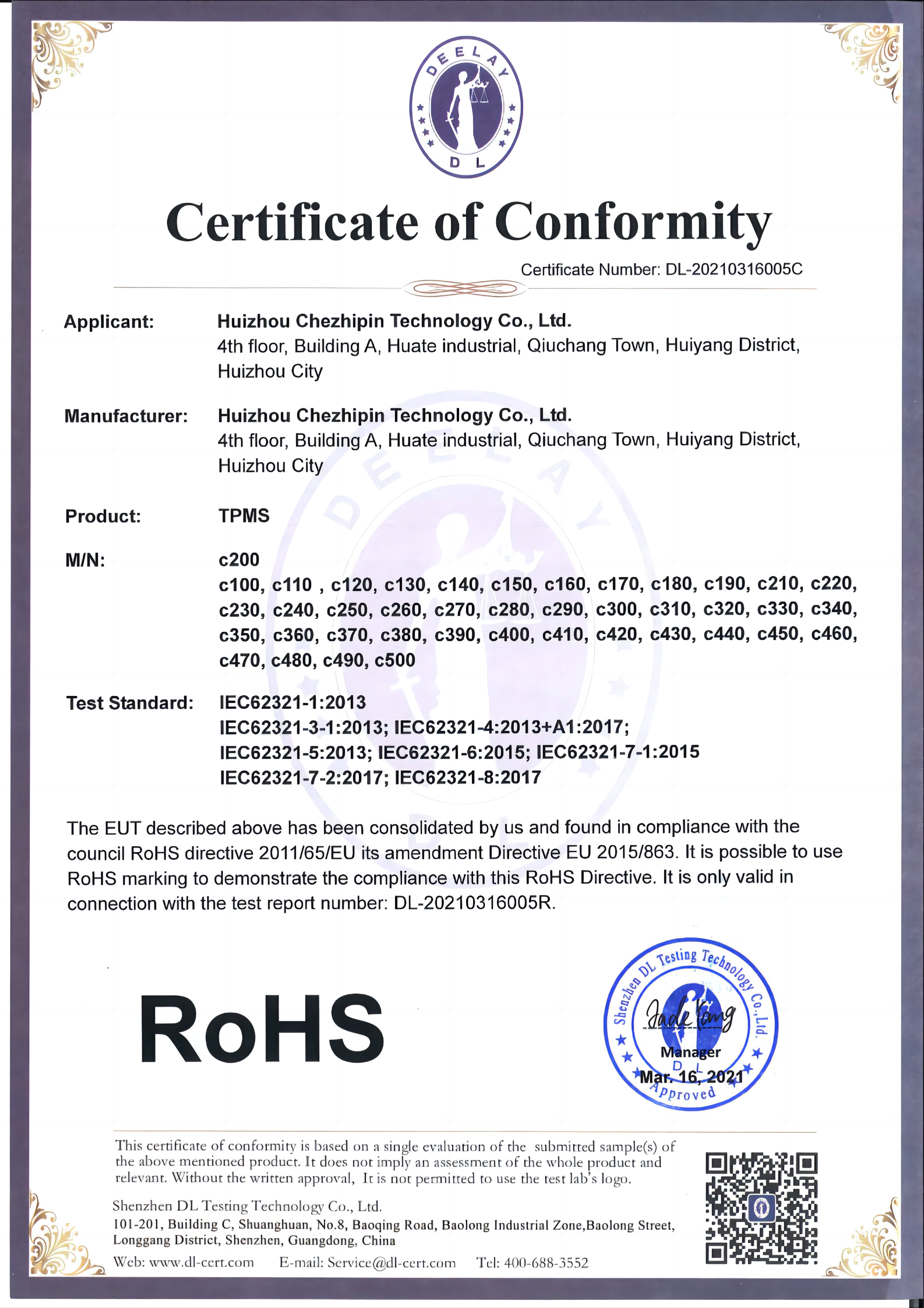Huizhou Riboton Technology Co., Ltd.certification