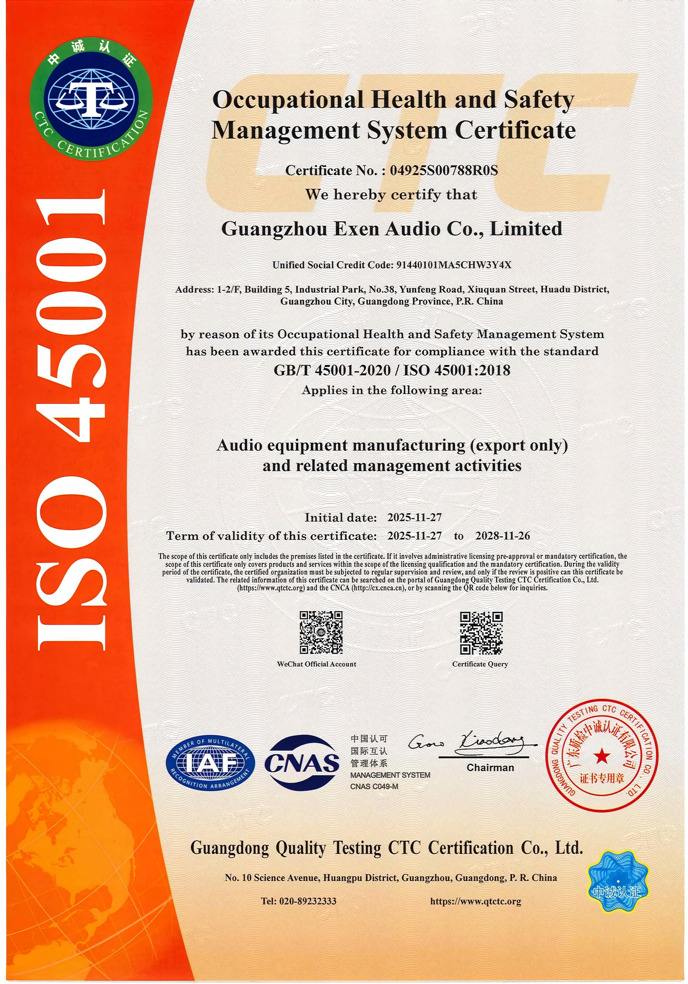 Guangzhou Exen Audio Co.,Limitedcertification