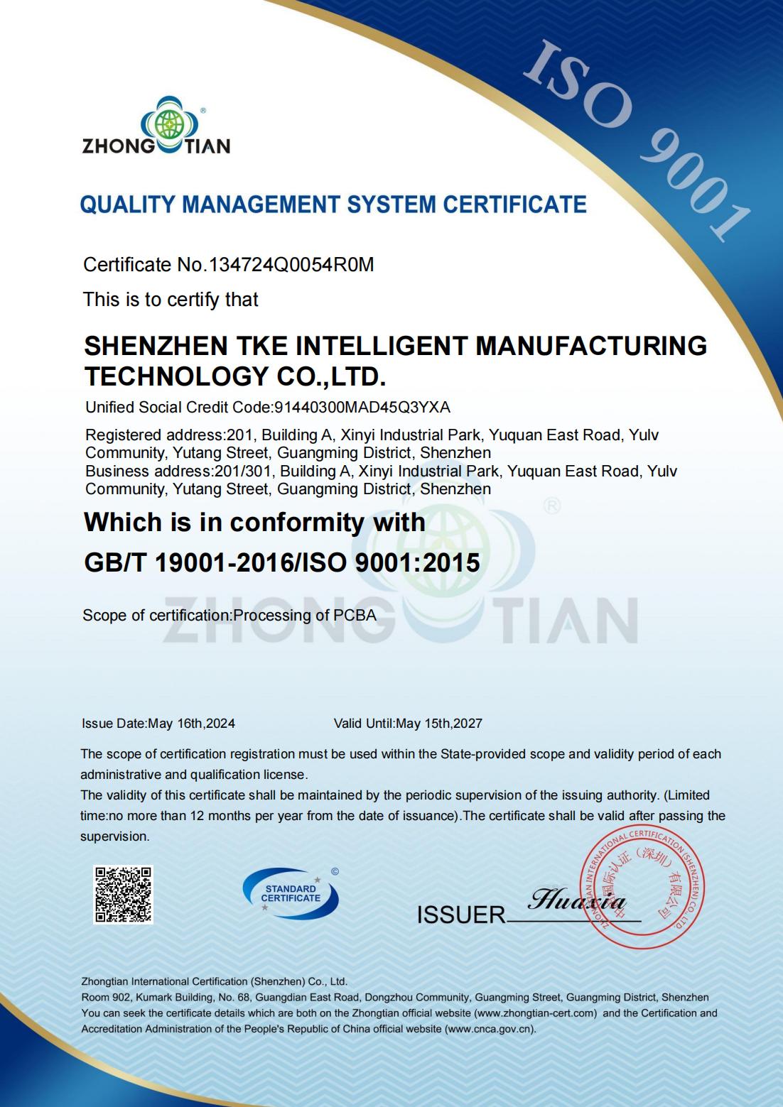 ShenZhen TKE Intelligent Manufacturing Industry Co.,LTDcertification