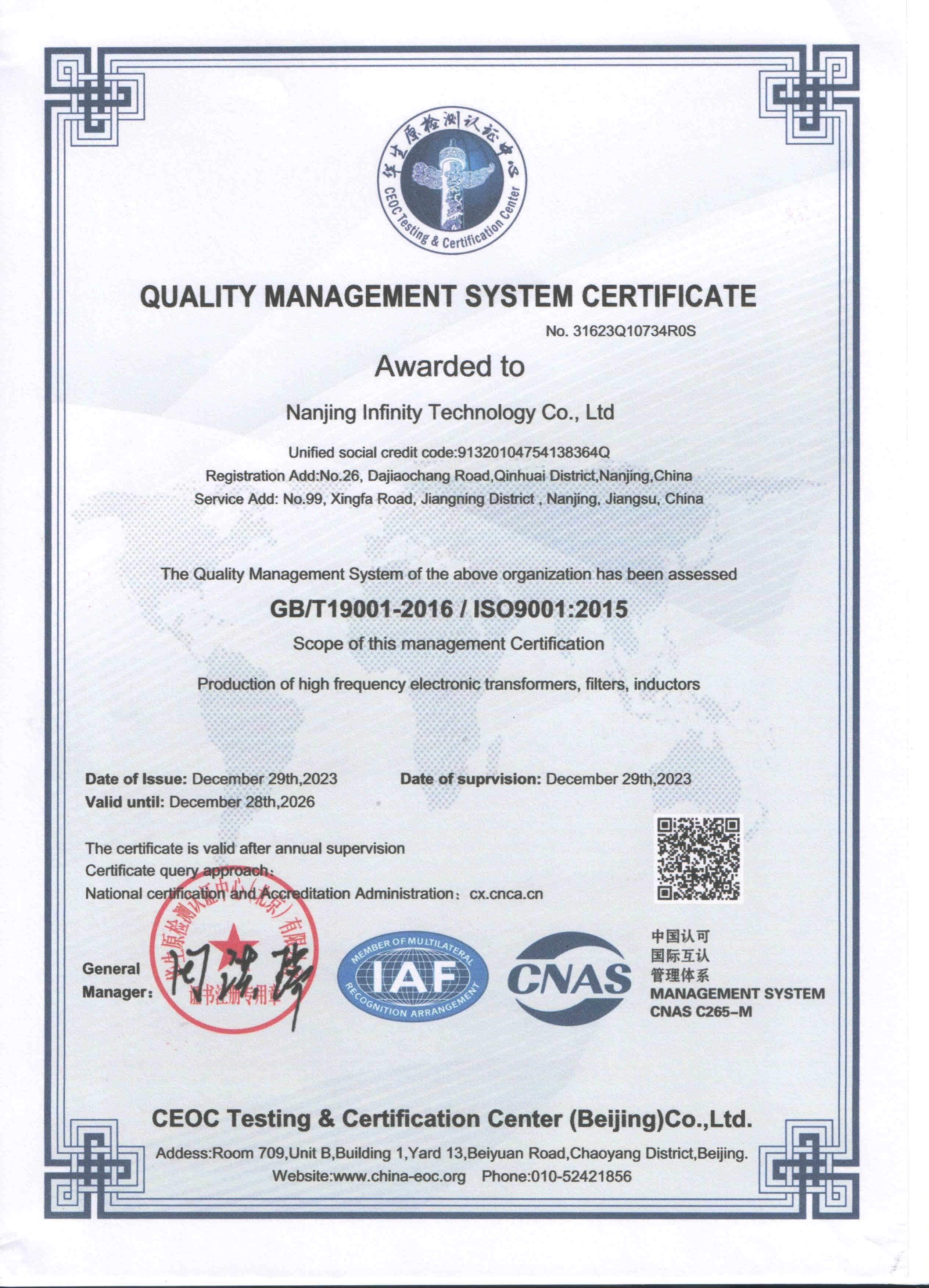 Nanjing Infinity Technology Co., Ltd.certification