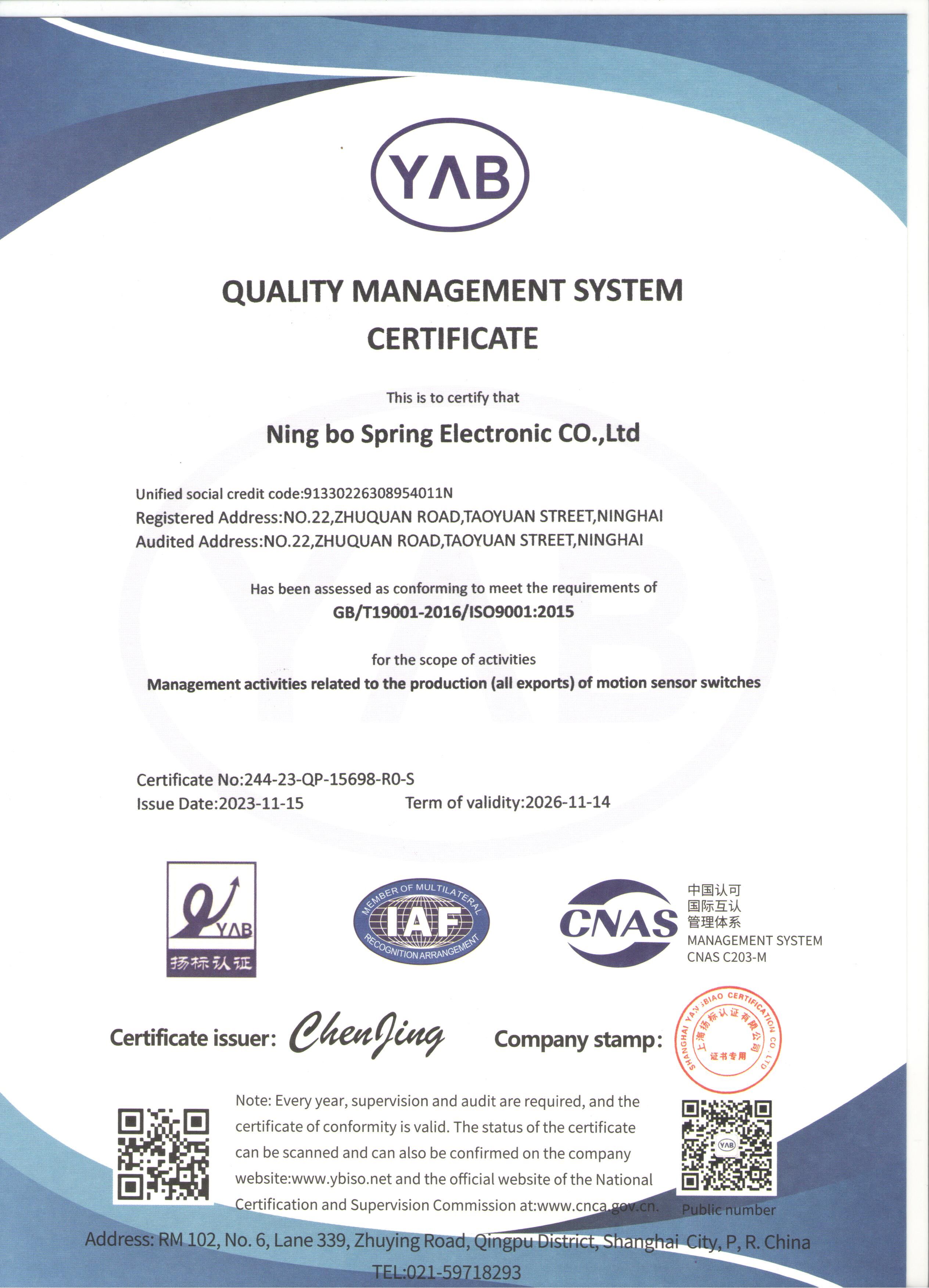 Ningbo Spring Electronic Co., Ltd.certification
