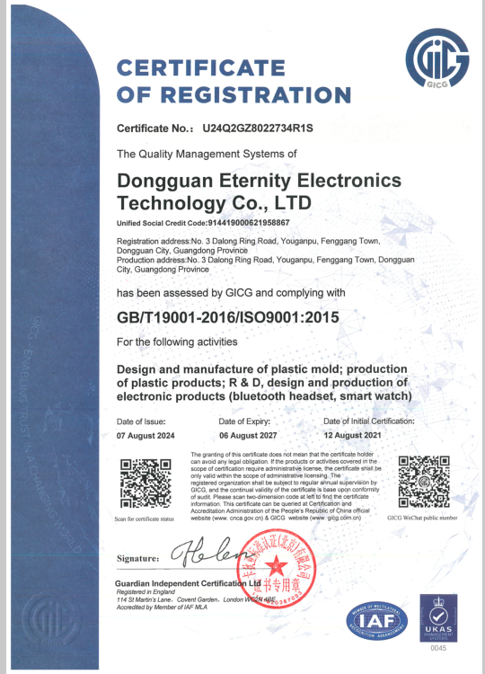 Dongguan Eternity Electronics Technology Co., Ltdcertification