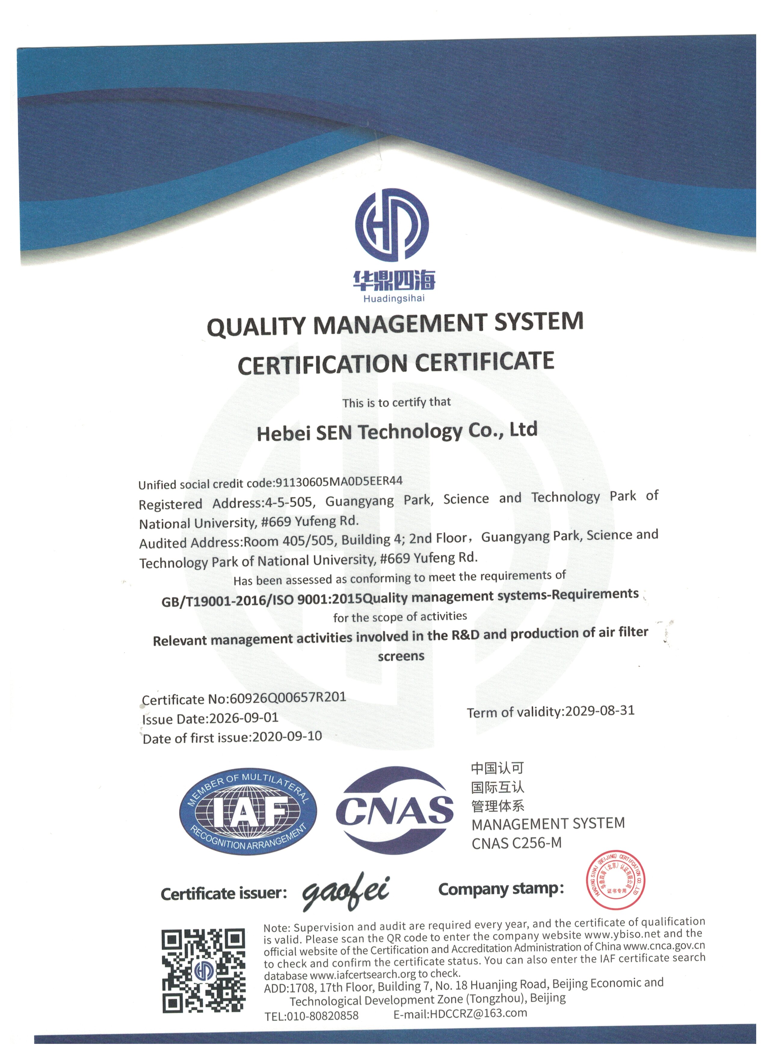 Hebei SEN Technology Co., Ltd.certification