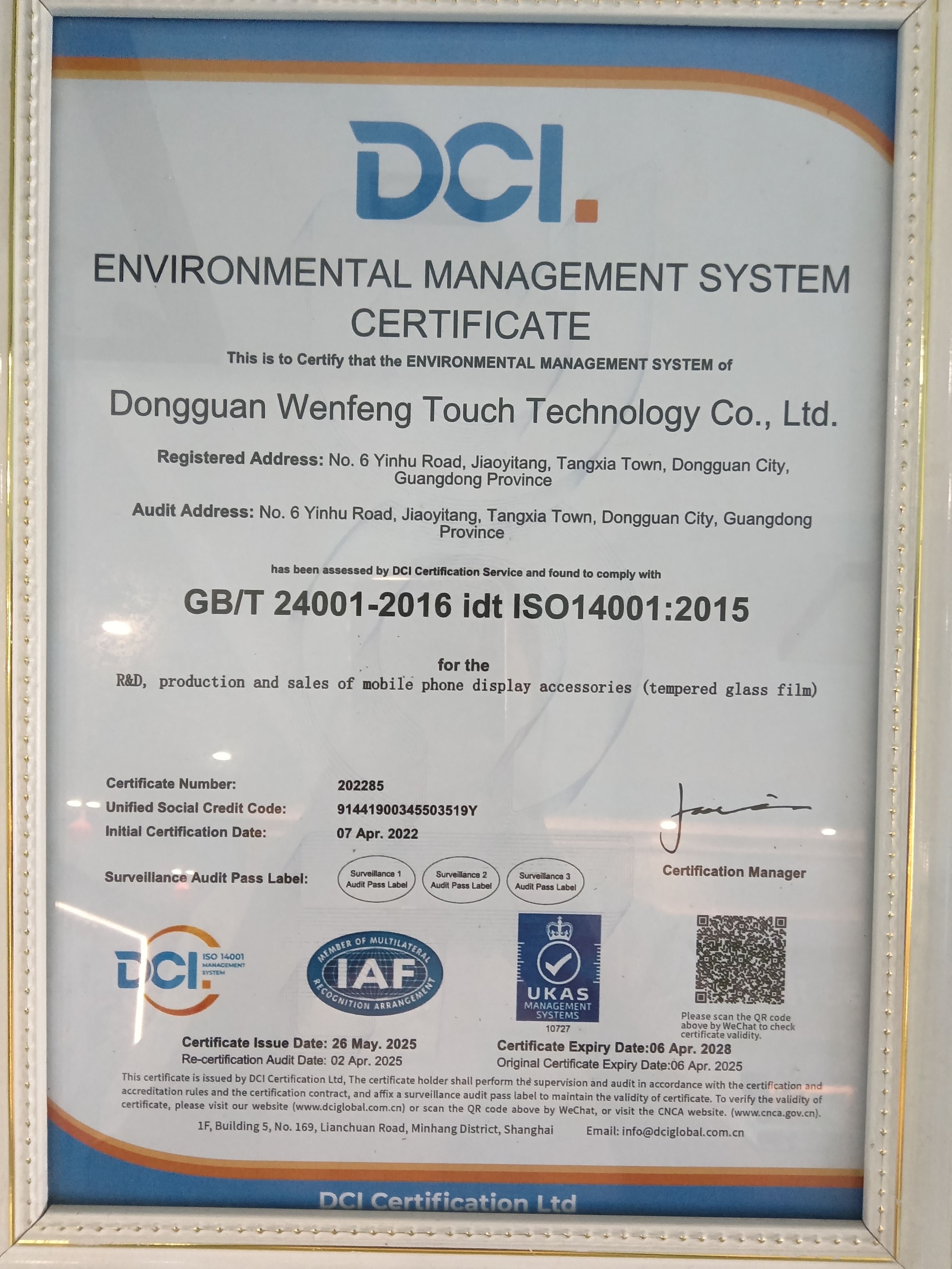 Dongguan City Wenfeng Touch Technology Co., Ltdcertification