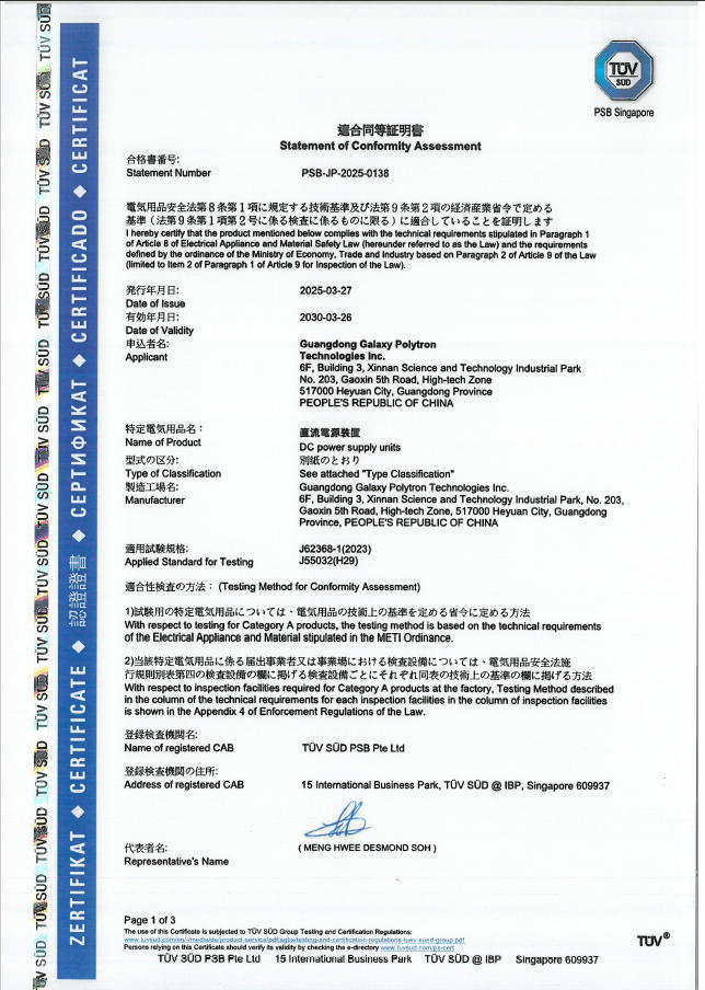 Dongguan Huiyan Electronic Co.,Ltdcertification