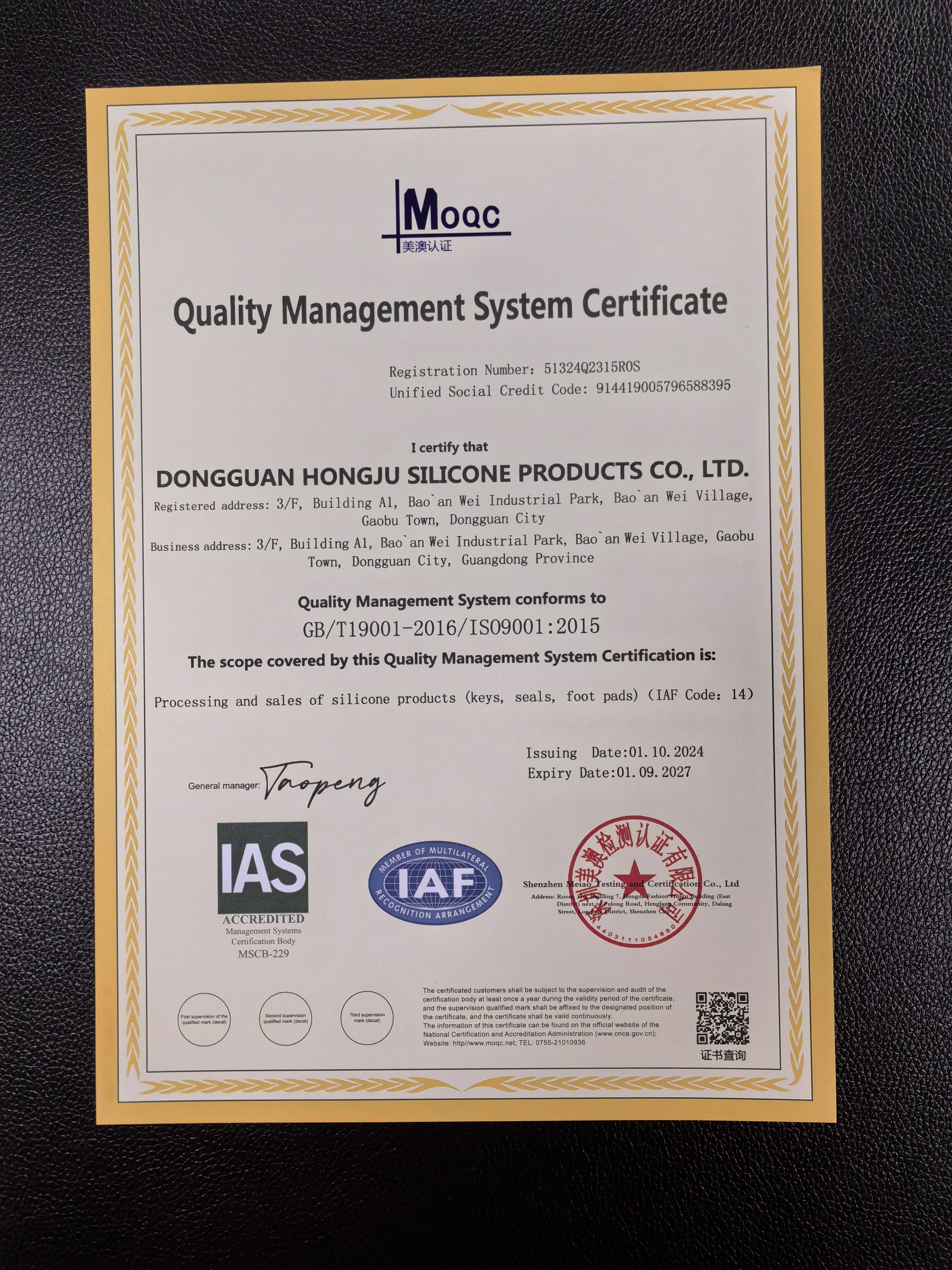 Dongguan Hongju Silicone Rubber Products  Co. Ltdcertification