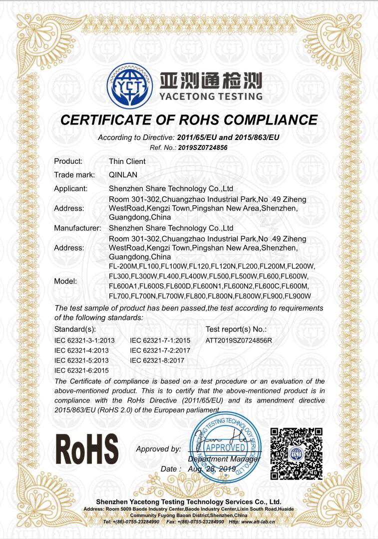 Shenzhen Share Technology Co. Ltdcertification