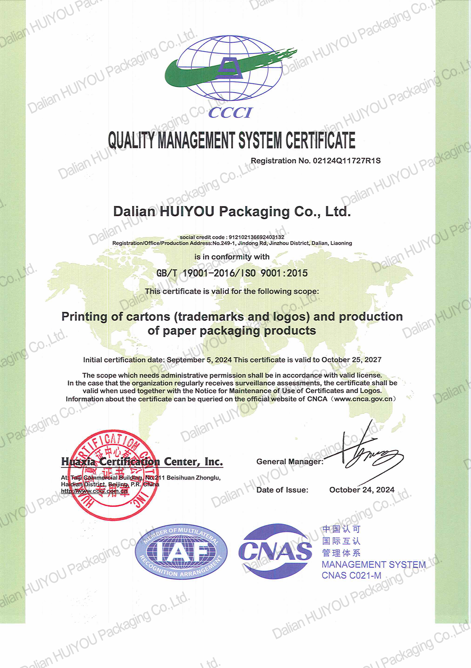 Dalian Huiyou Packaging Co., Ltd.certification