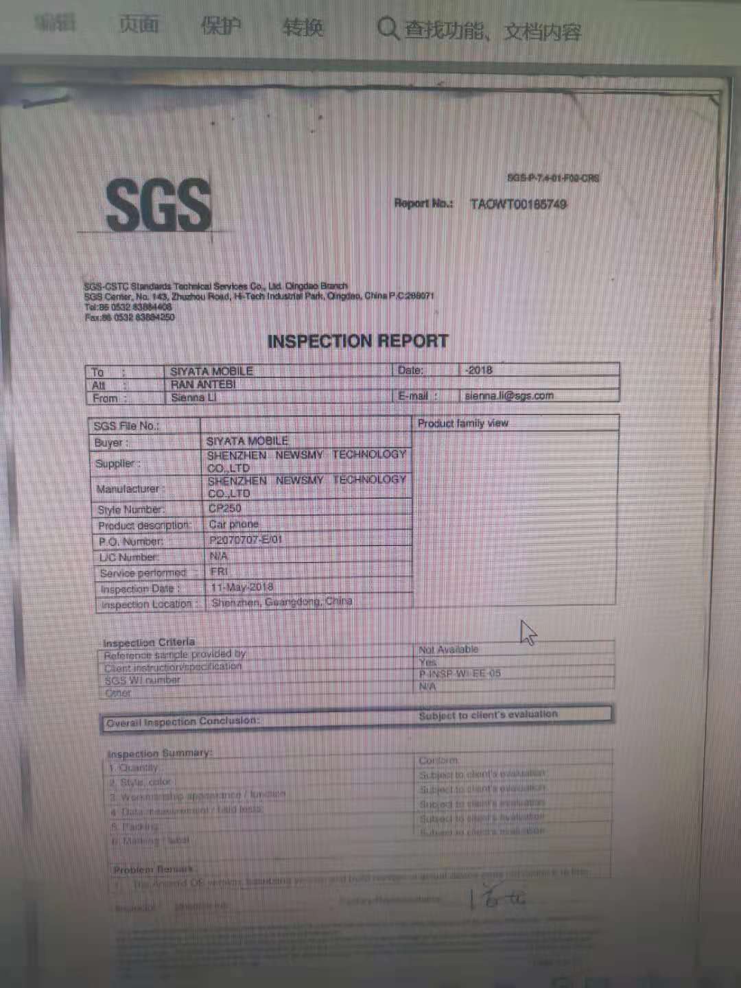 Shenzhen Newman Hyde Intelligent Technology Co., Ltd.certification