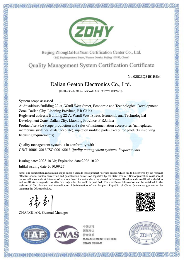 Dalian Geeton Electronics Co. Ltdcertification