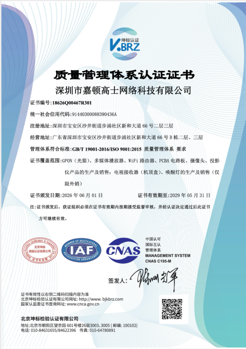 Dongguan TingRui Electronic Co., Ltd.certification