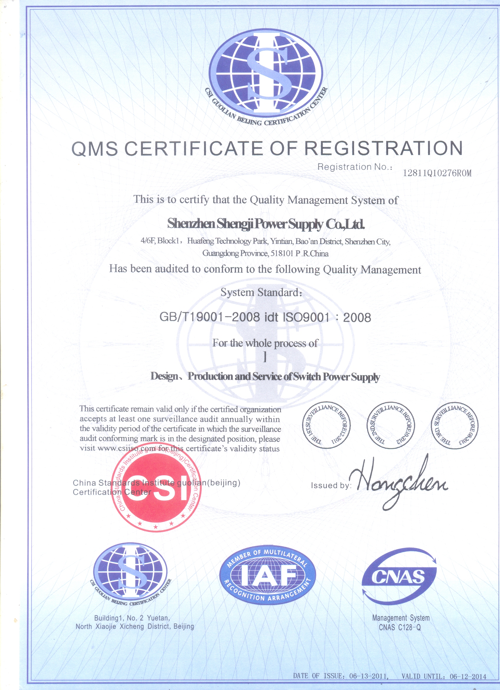 Shenzhen Shengji Mains Co. Ltdcertification