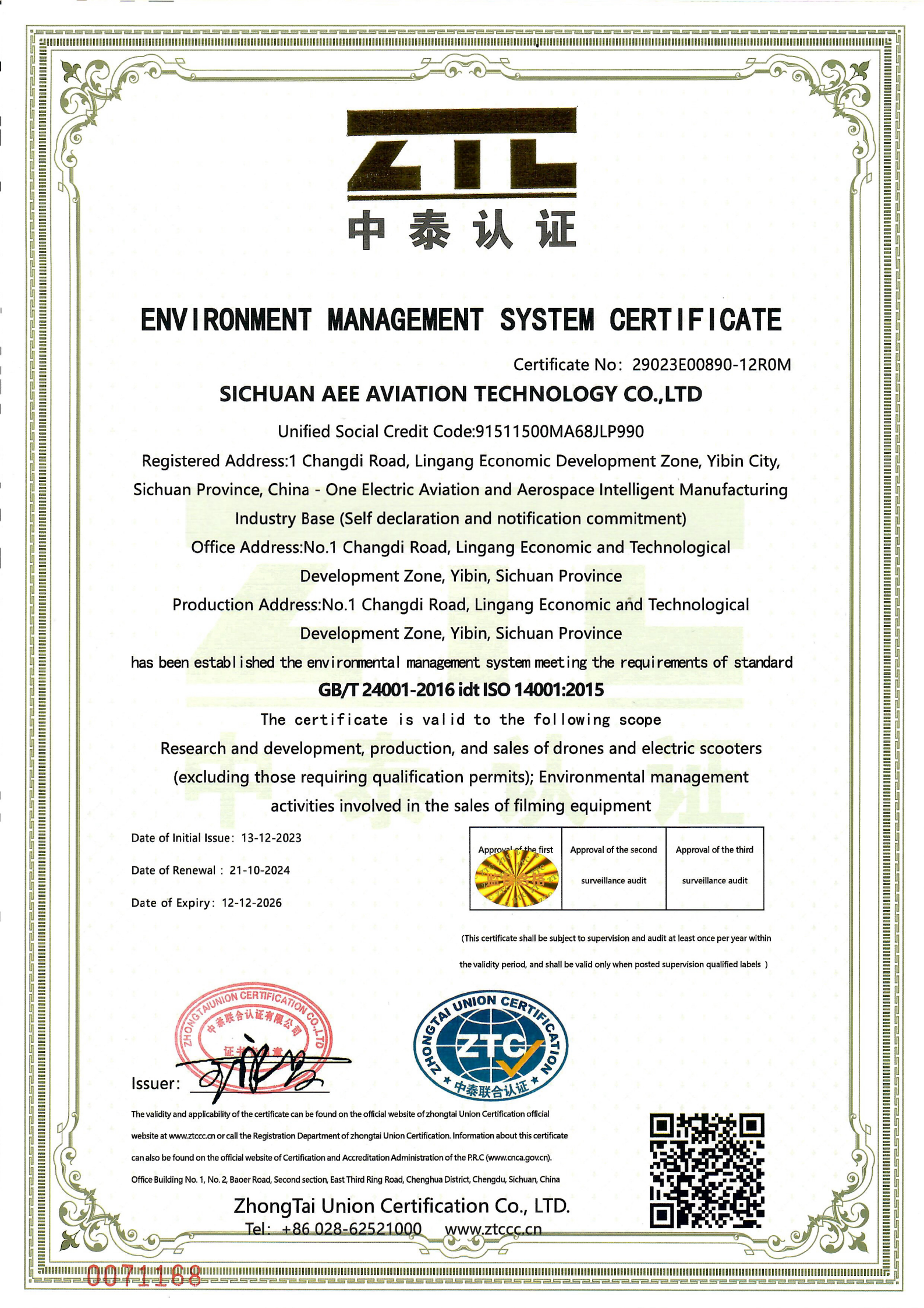 SICHUAN AEE AVIATION TECHNOLOGY CO.,LTDcertification