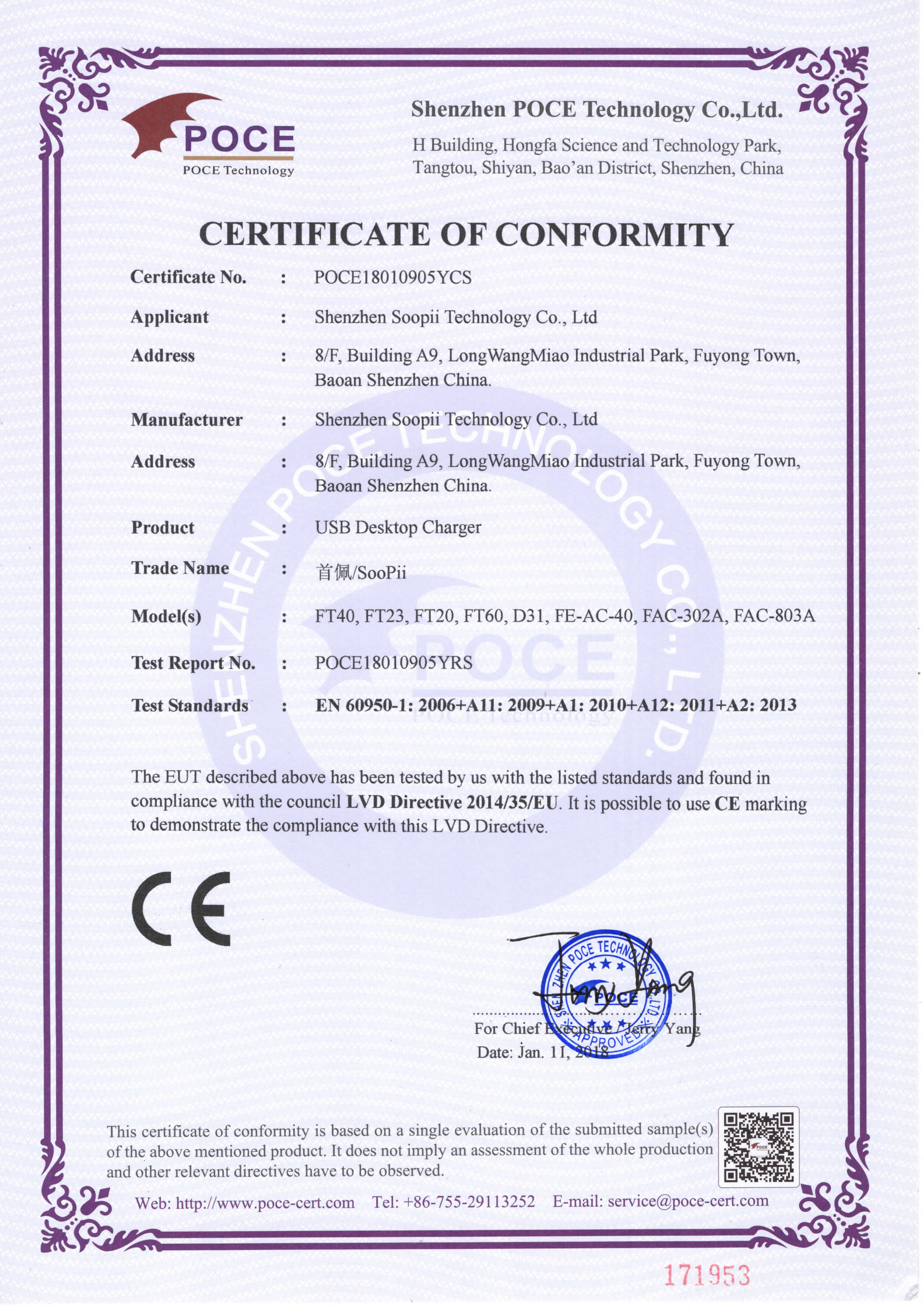 About Company Information - Shenzhen Soopii Technology Co.,Ltd