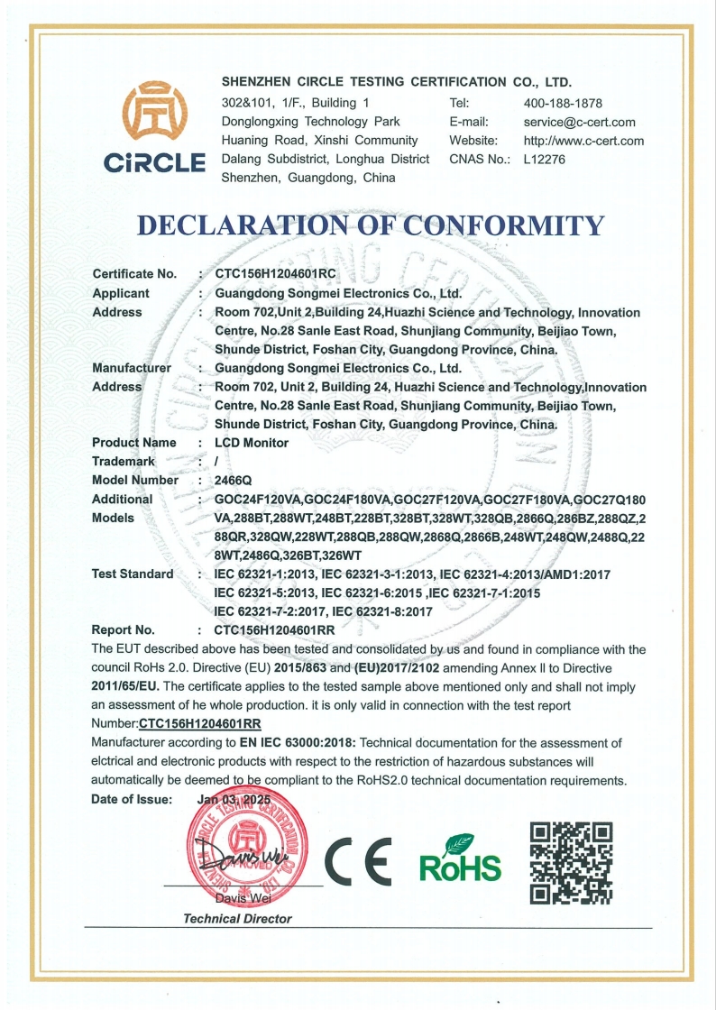 Guangdong Songmei Electronics Co., Ltdcertification