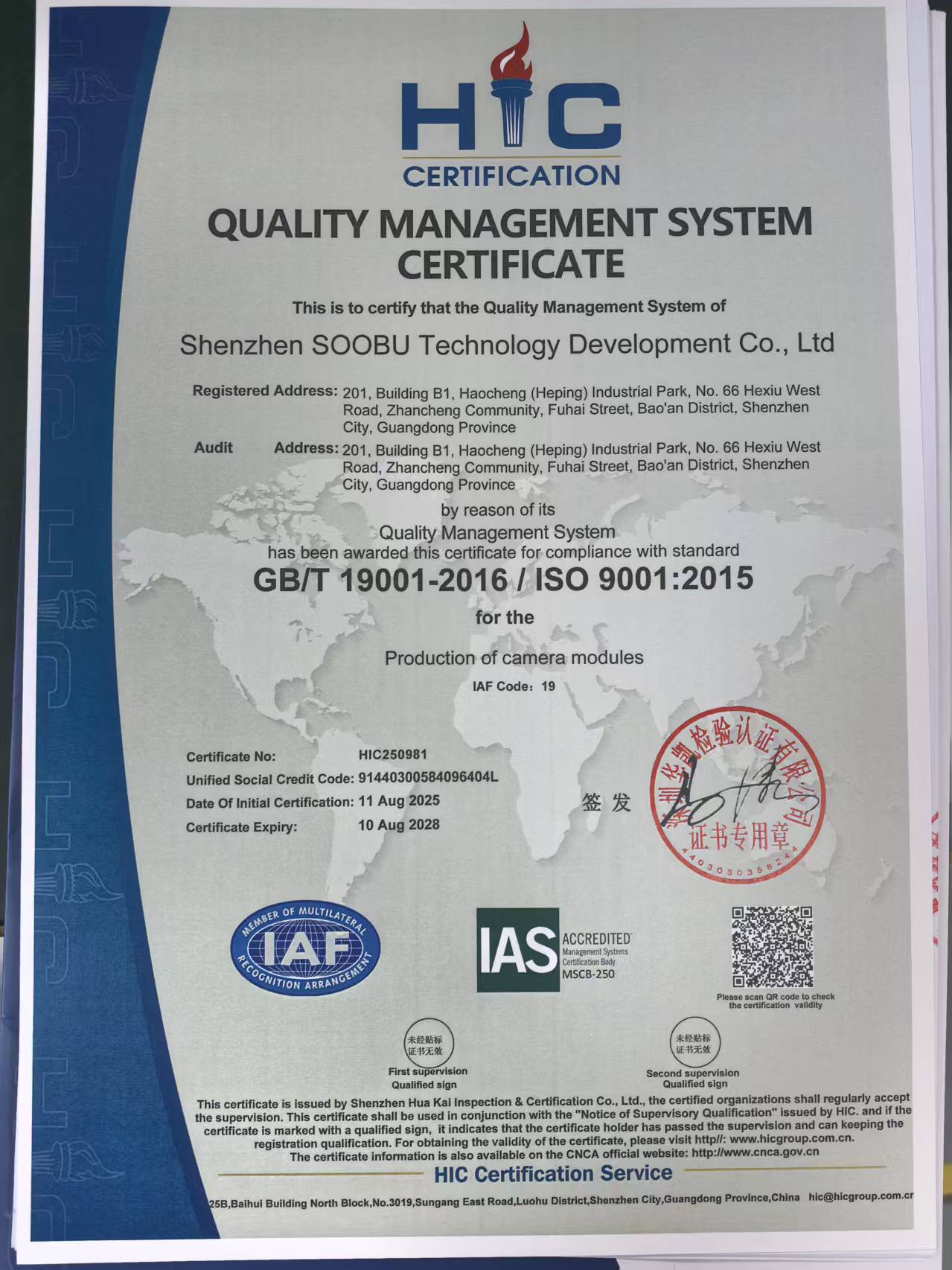 Shenzhen Provision Co., Ltd.certification