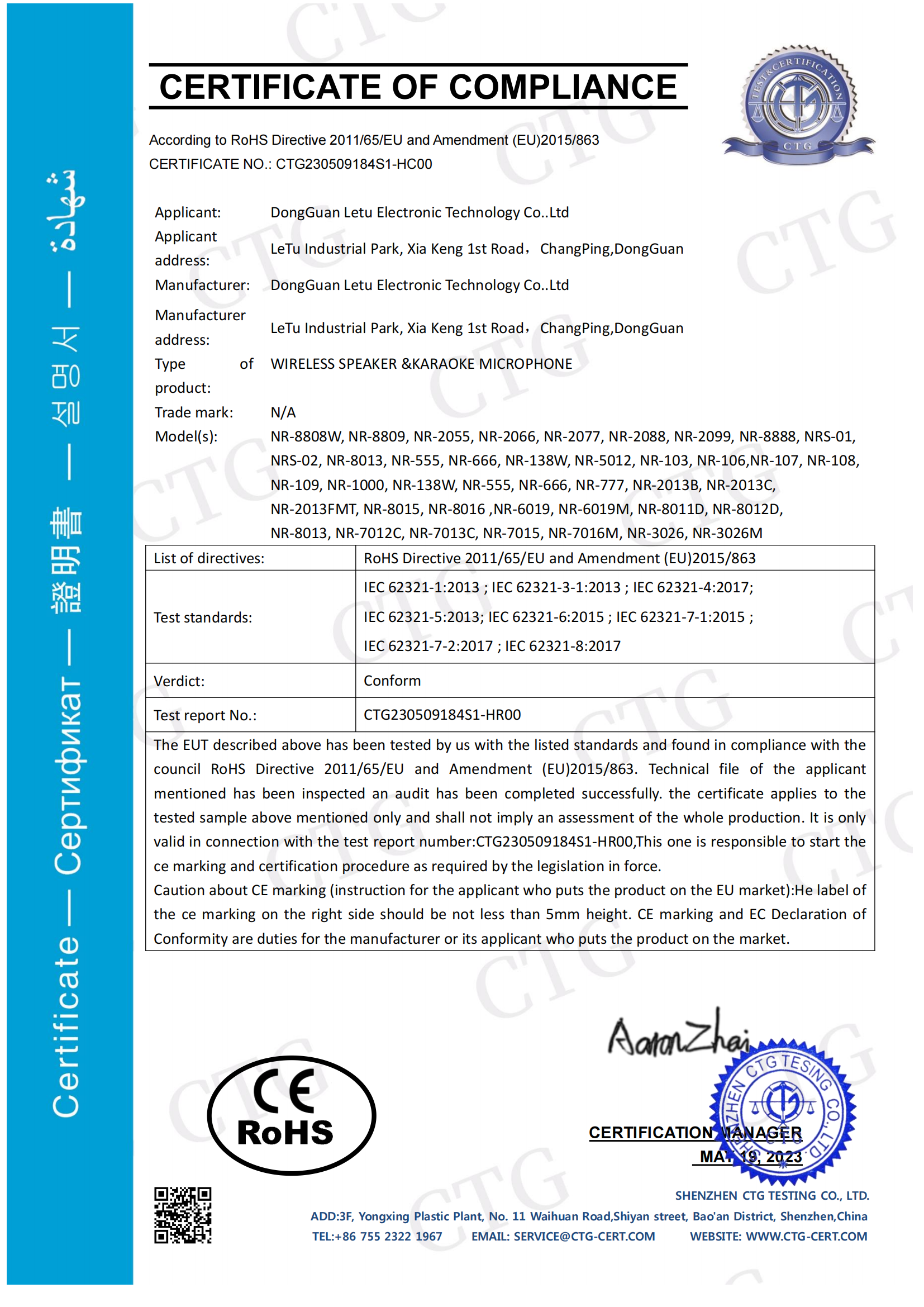 DongGuan LeTu Electronic Technology Co., Ltd.certification