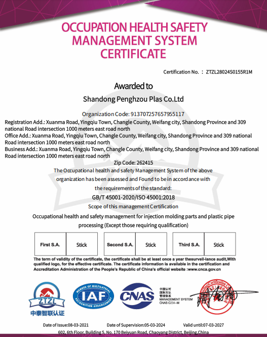 Qingdao Jipeng Plastic Industry Co., Ltdcertification