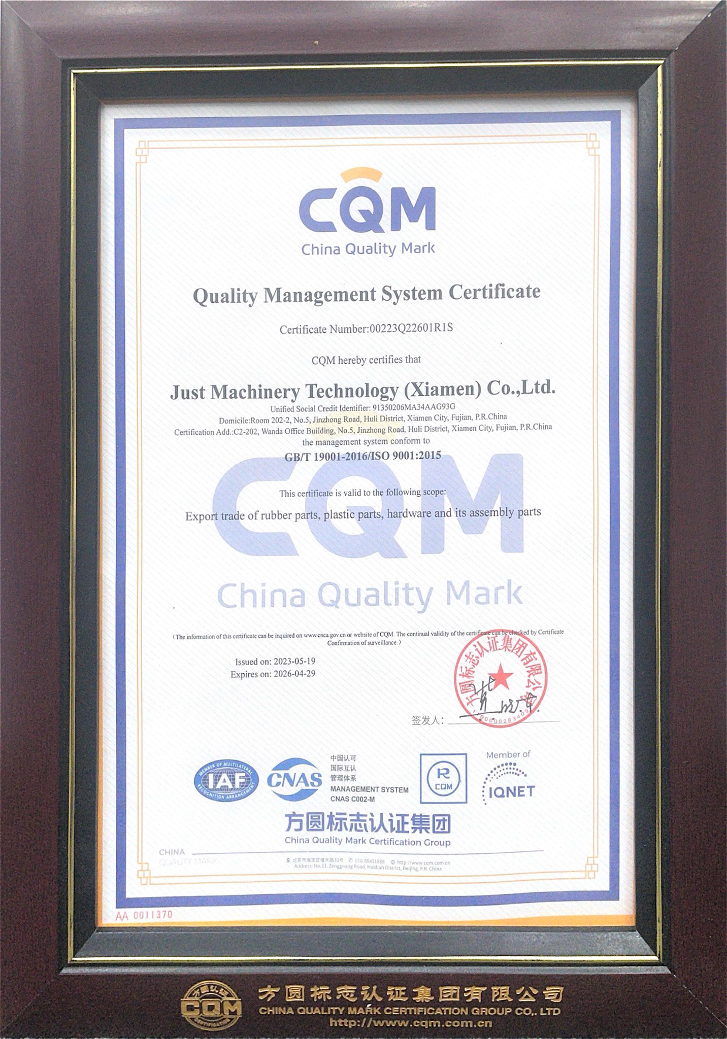 Just Machinery Technology (Xiamen) Co.,Ltdcertification