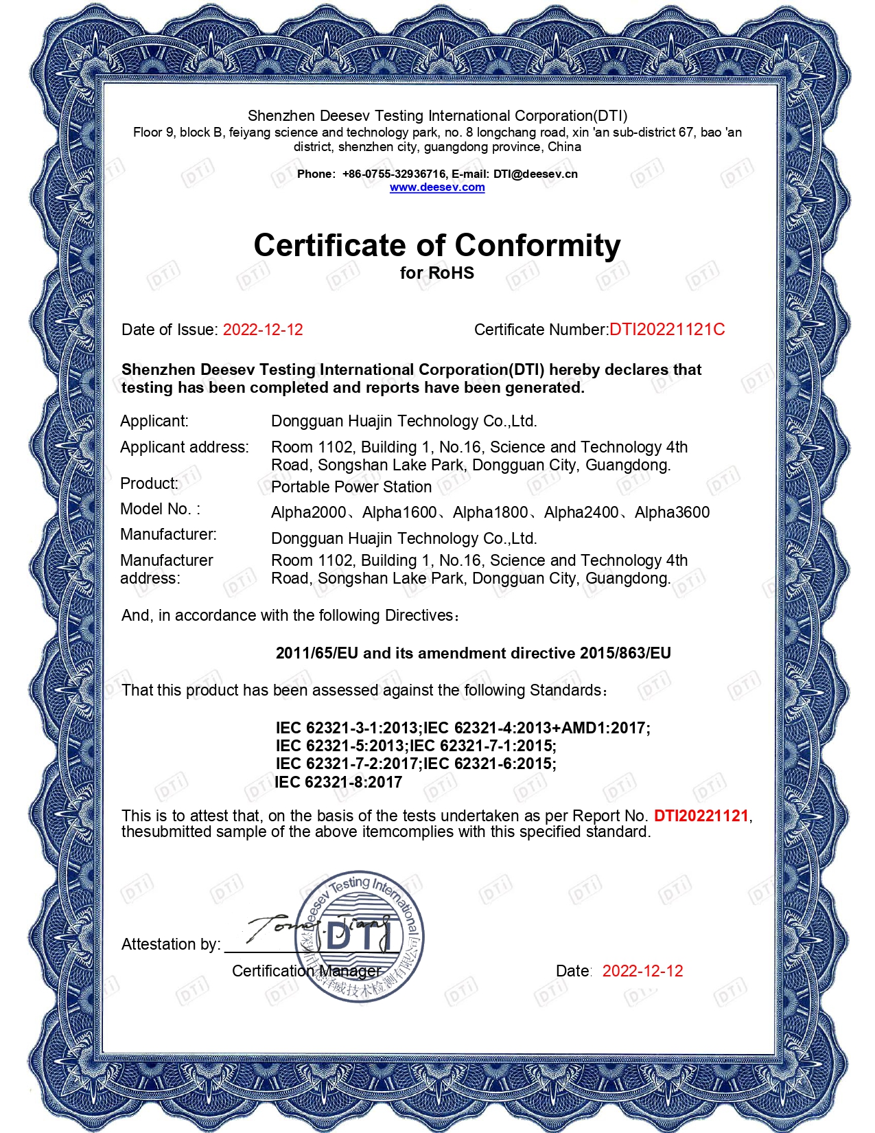 Happy (Hangzhou) Technology Co., Ltd.certification