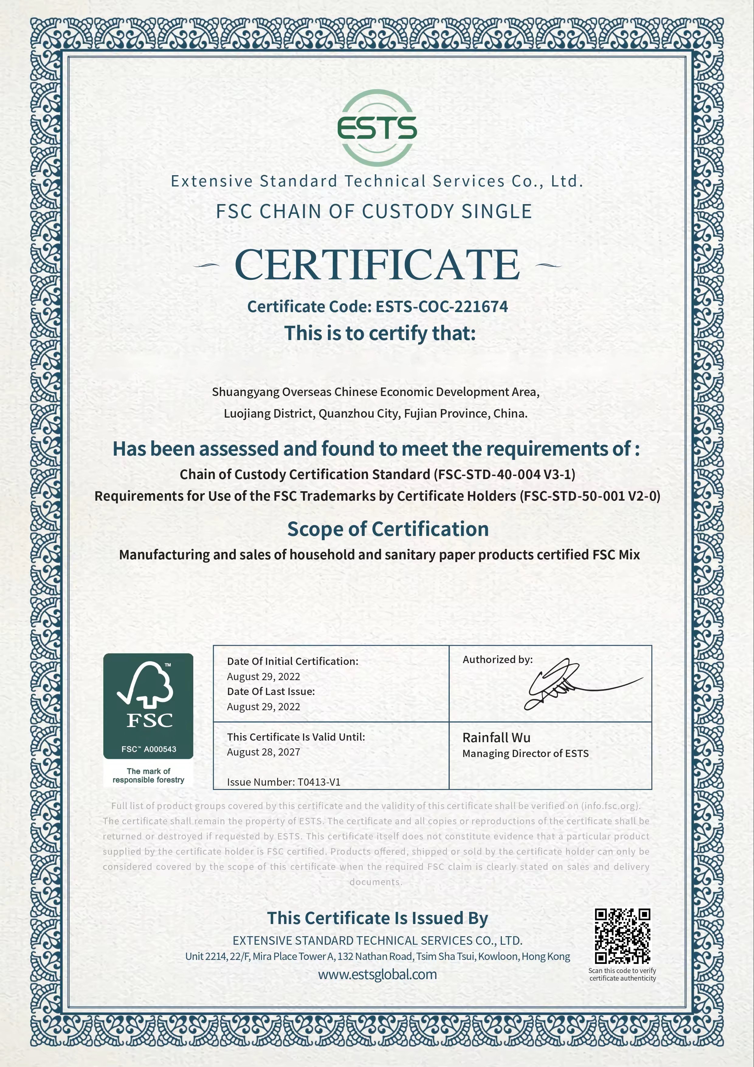 Shandong Sincere Hygiene Product Co.,ltdcertification
