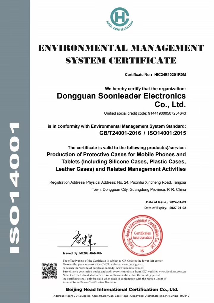 Dongguan Soonleader Electronics Co. Ltdcertification