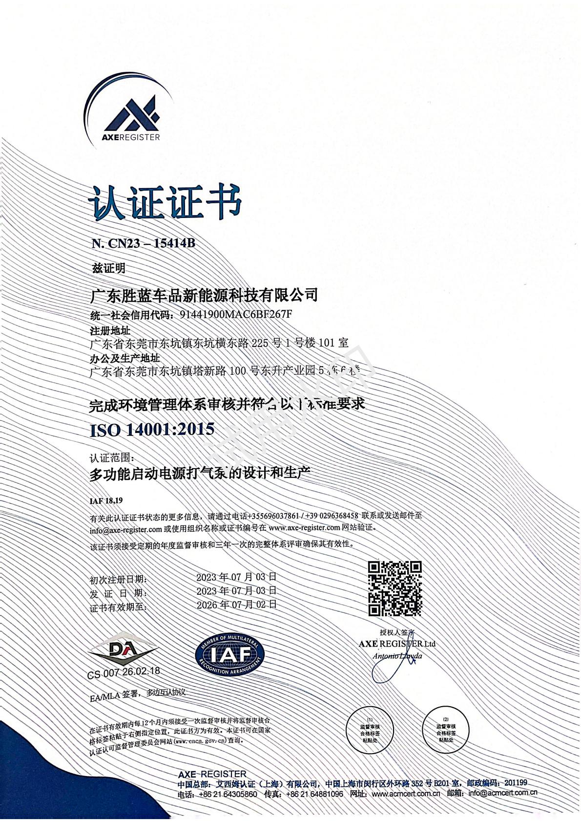 Shenzhen Zhongrun Hi - Tech Technology Co., Ltdcertification