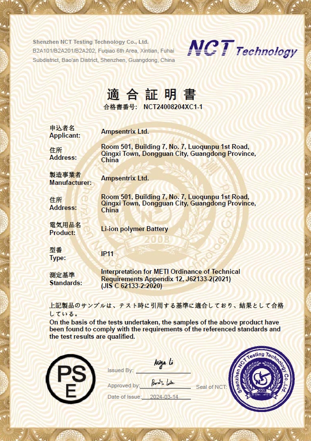 AMPSENTRIX LTDcertification