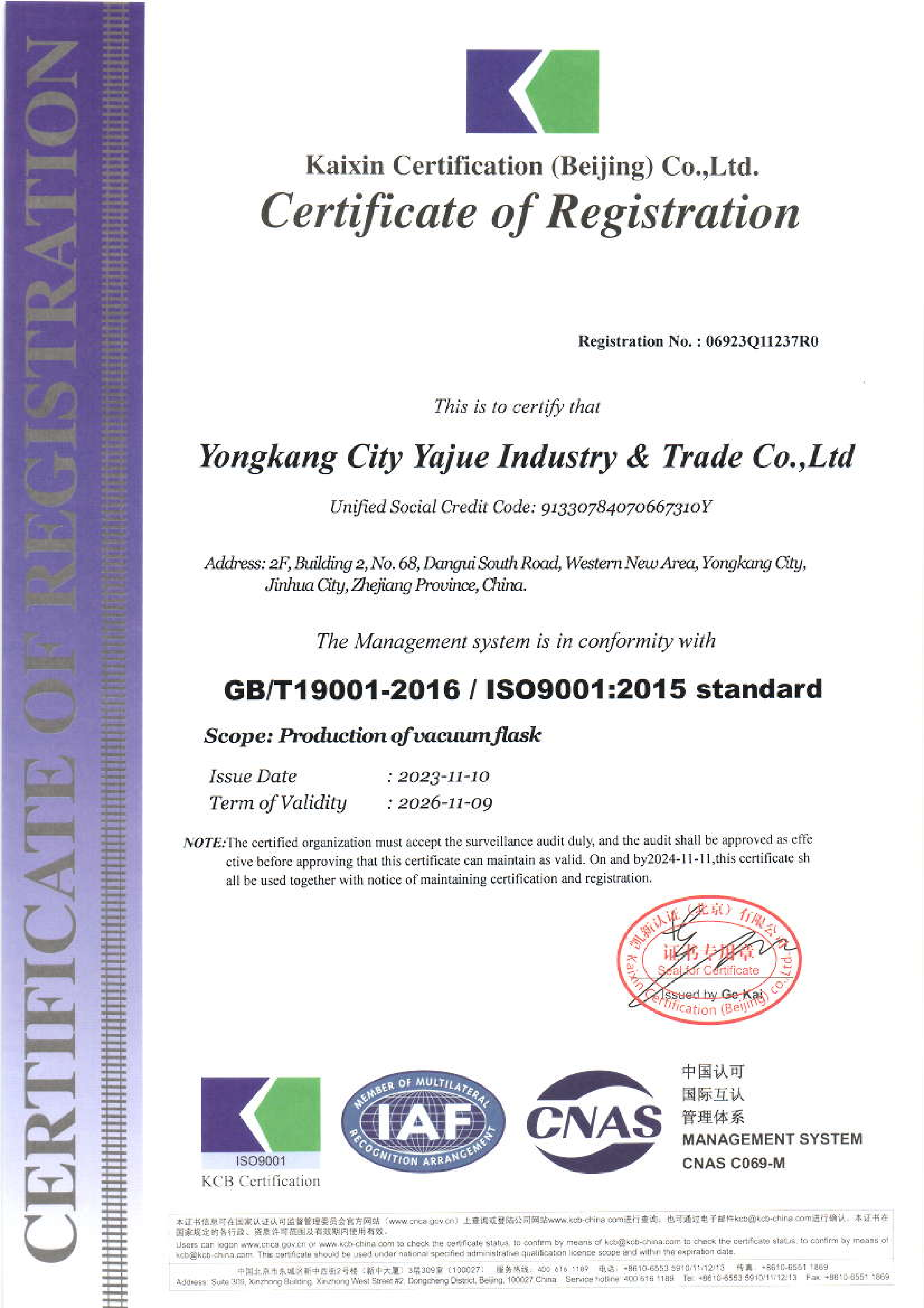 Hangzhou Yuyao Technology Co., Ltd.certification