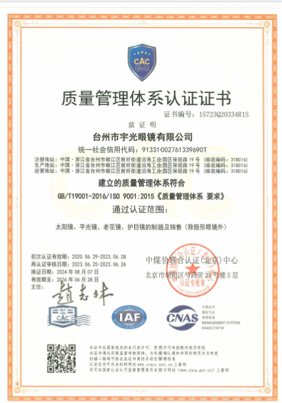 Start optical (HK) limitedcertification