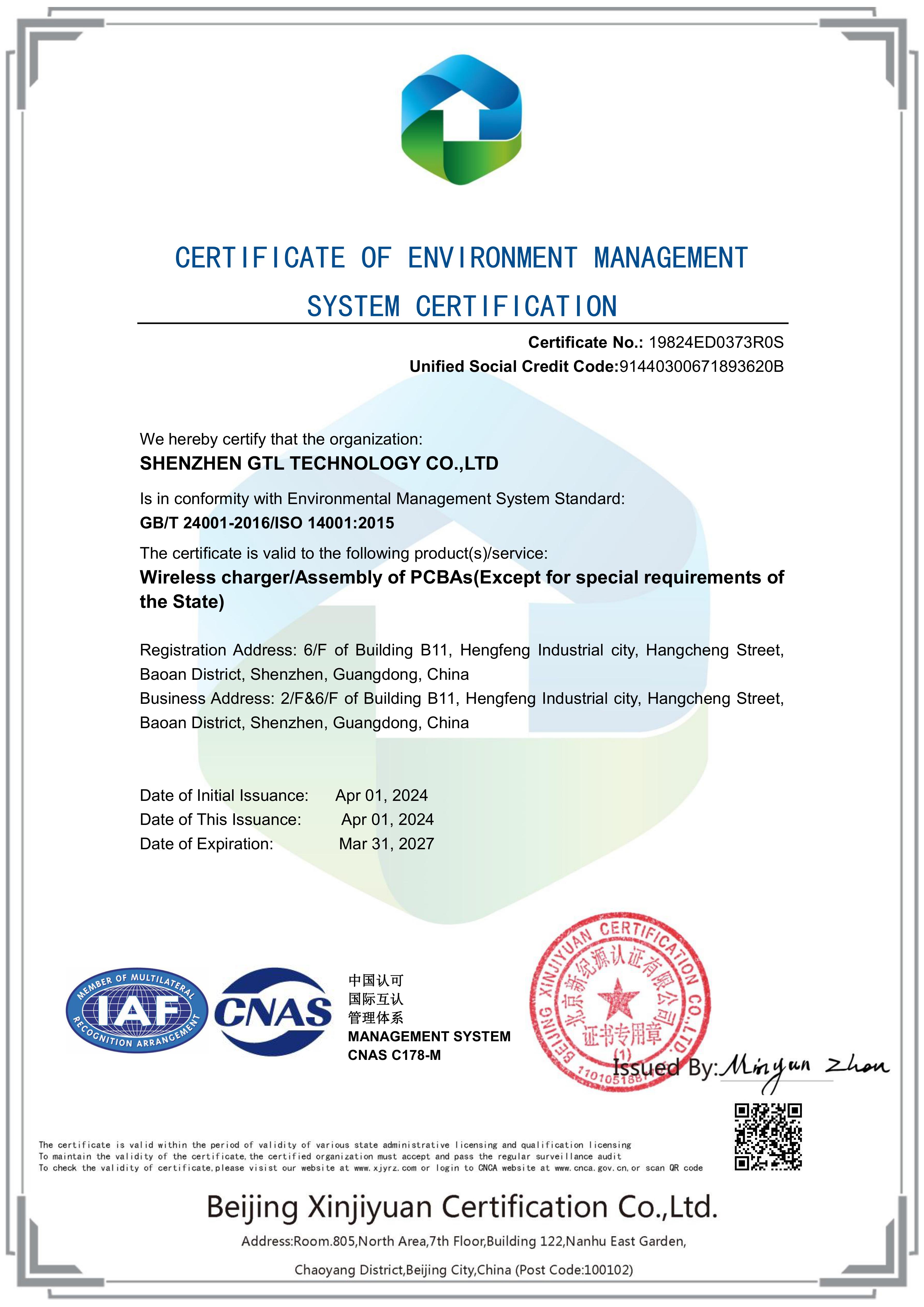 Shenzhen GTL Technology Co., Ltd.certification